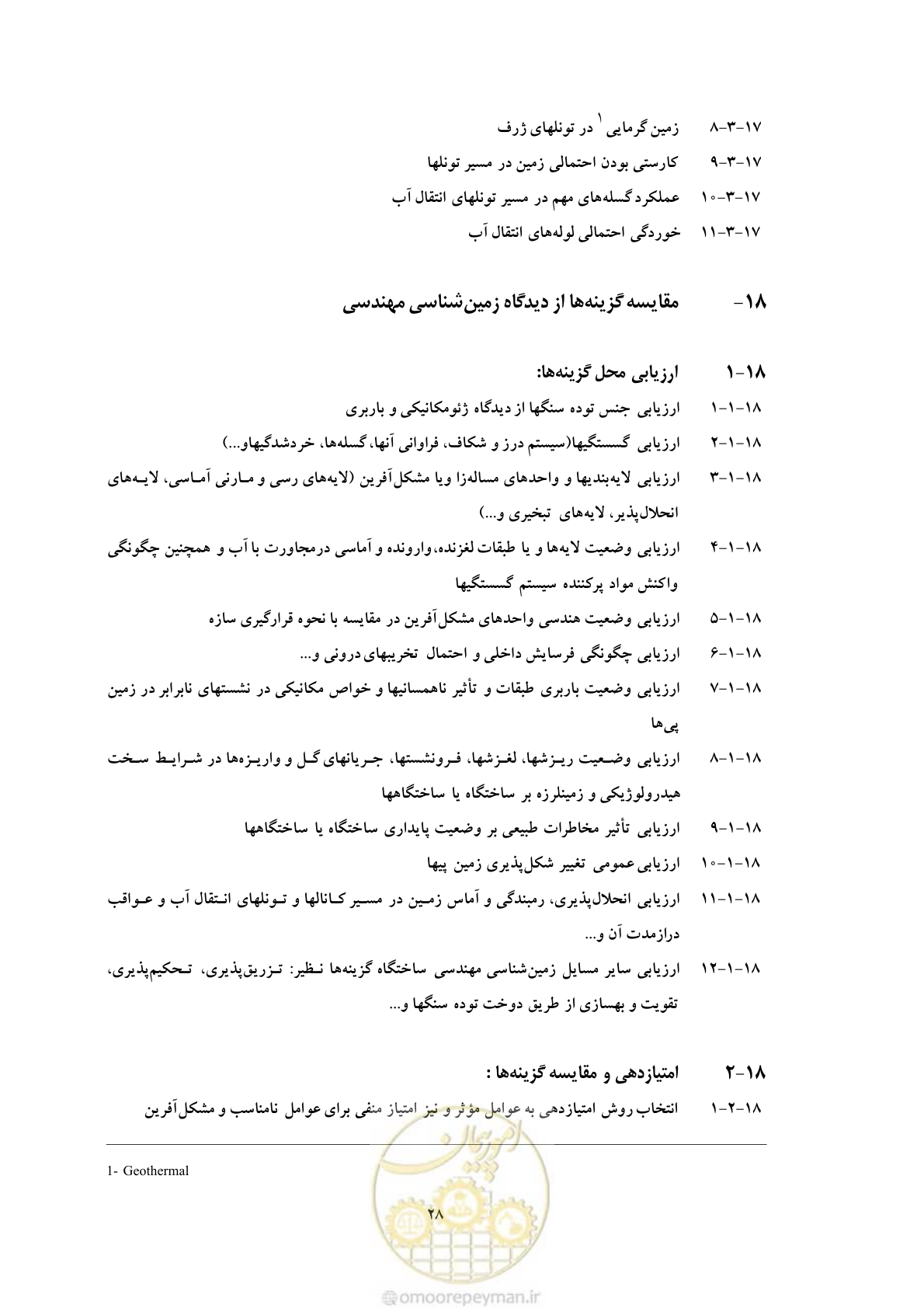 صفحه 41 از 80