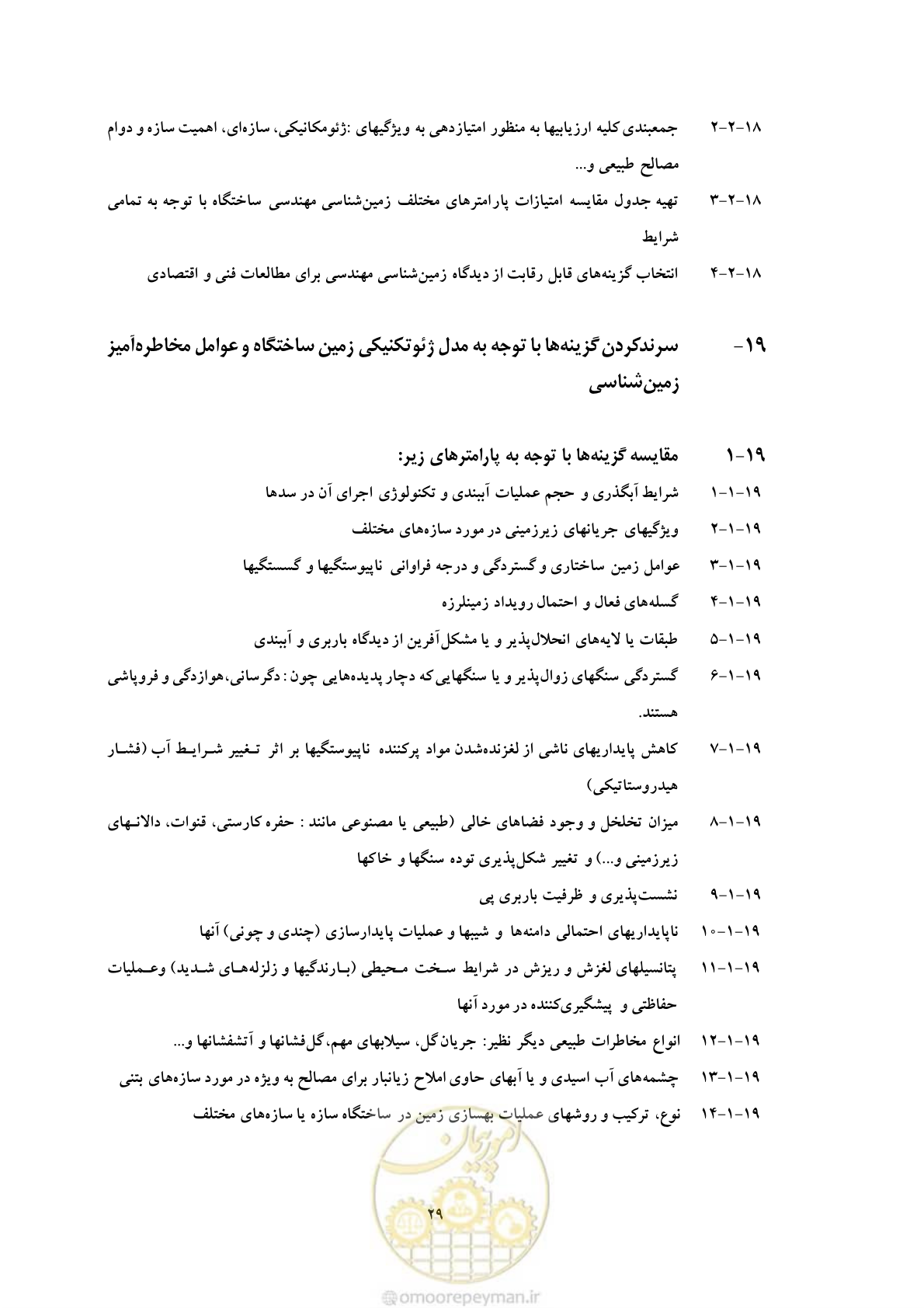صفحه 42 از 80