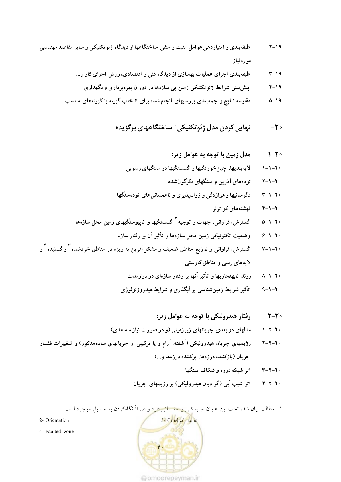 صفحه 43 از 80
