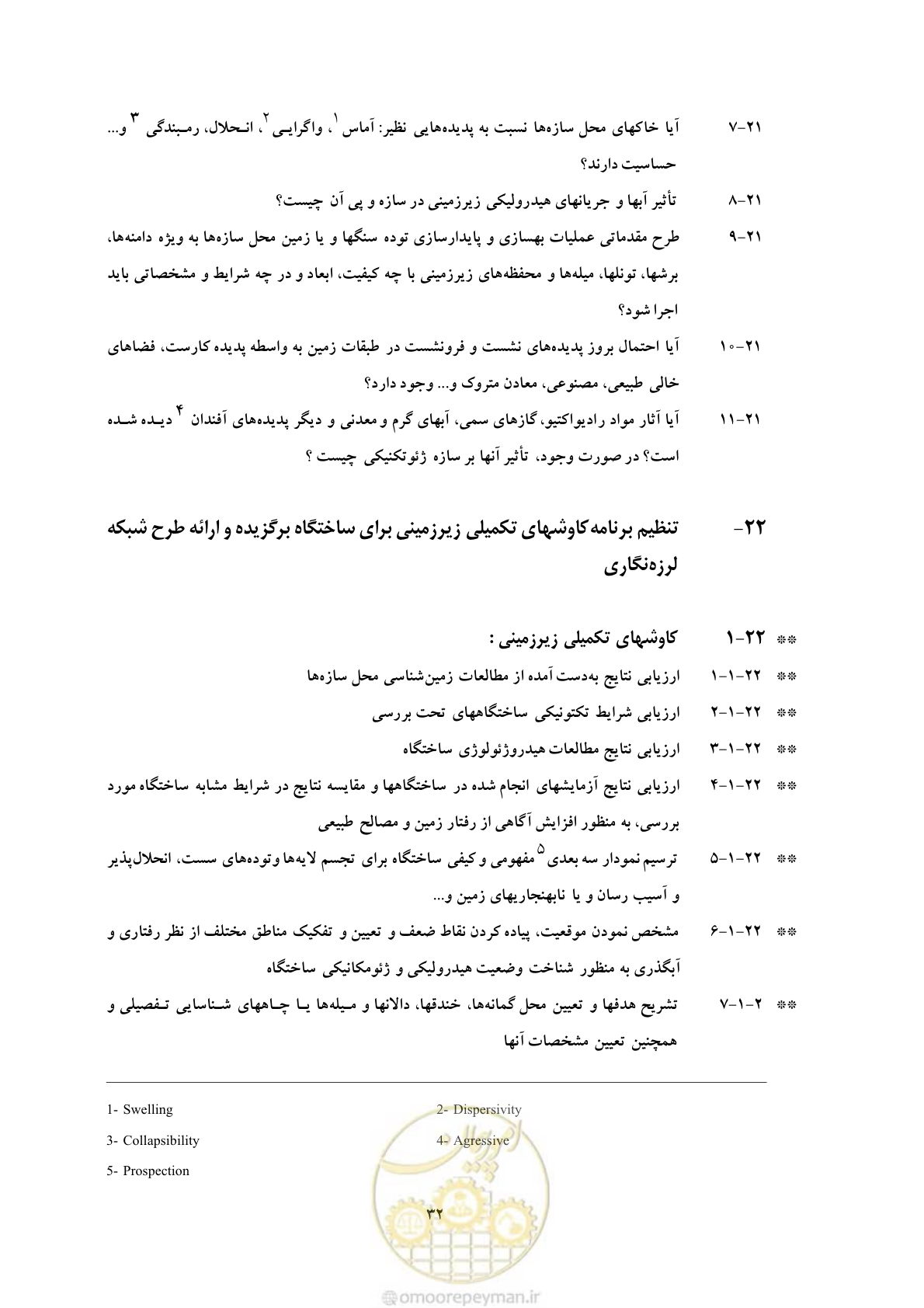 صفحه 45 از 80