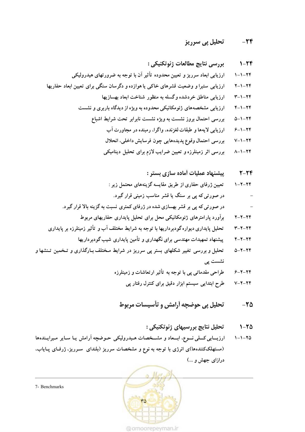 صفحه 48 از 80