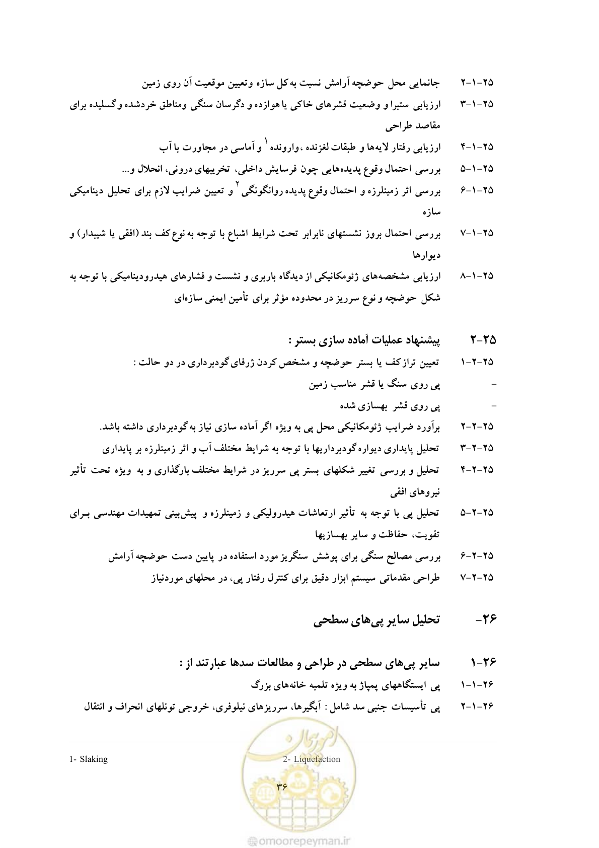 صفحه 49 از 80