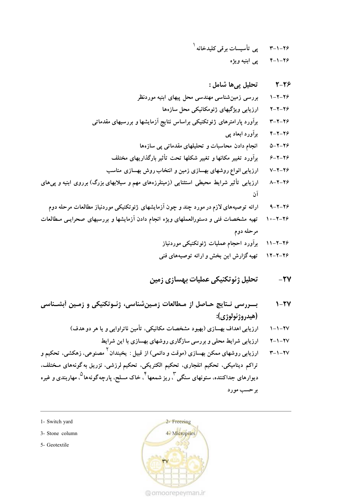 صفحه 50 از 80