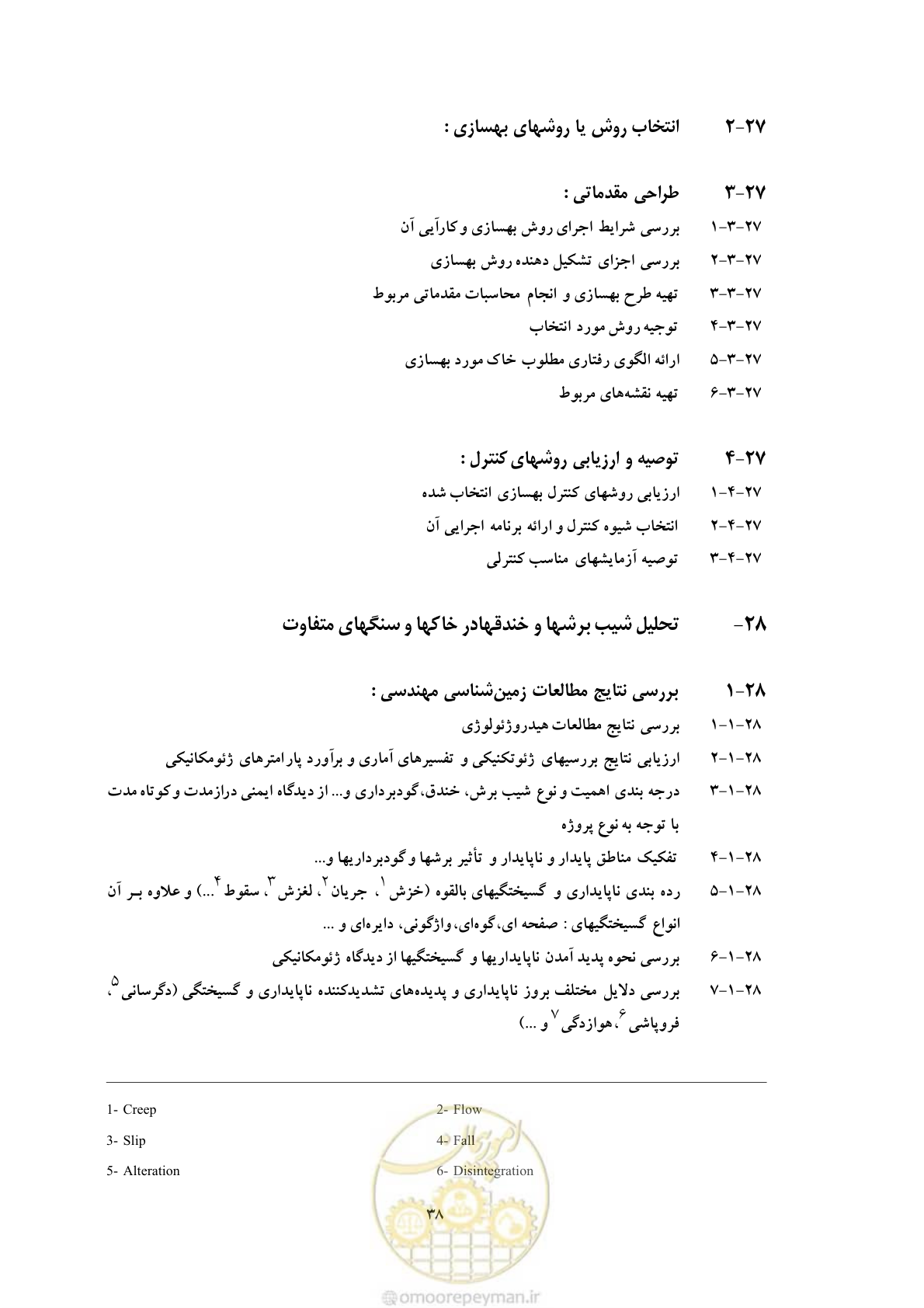صفحه 51 از 80