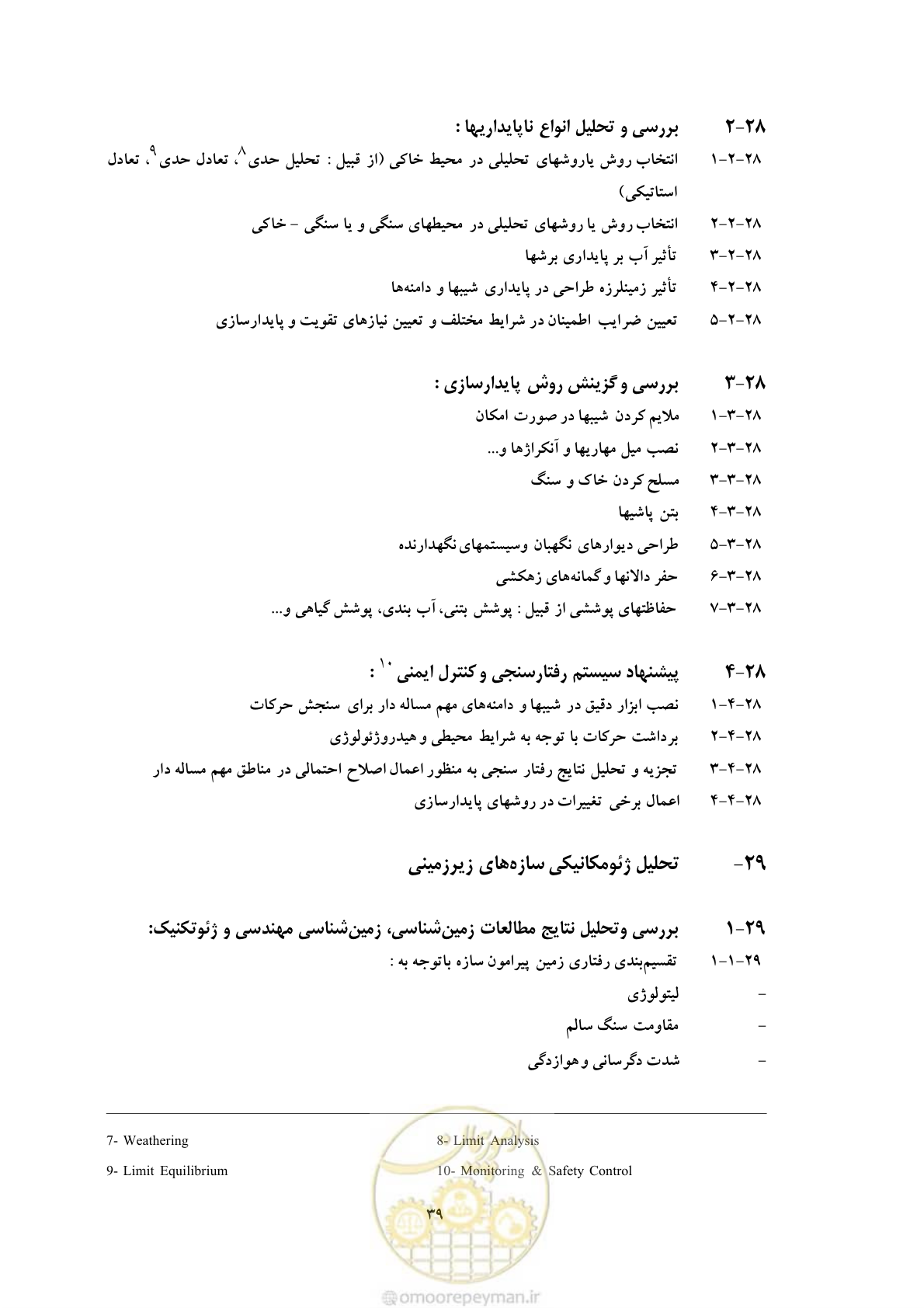 صفحه 52 از 80