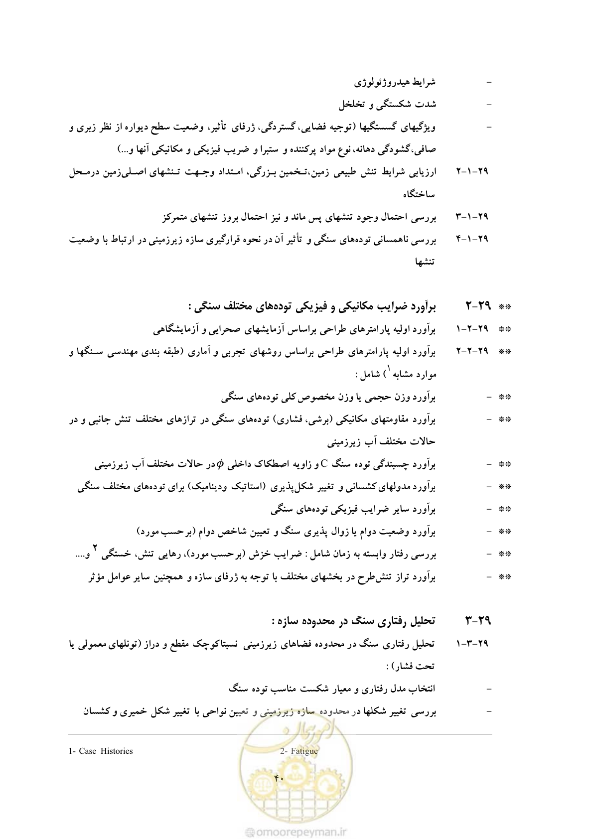 صفحه 53 از 80