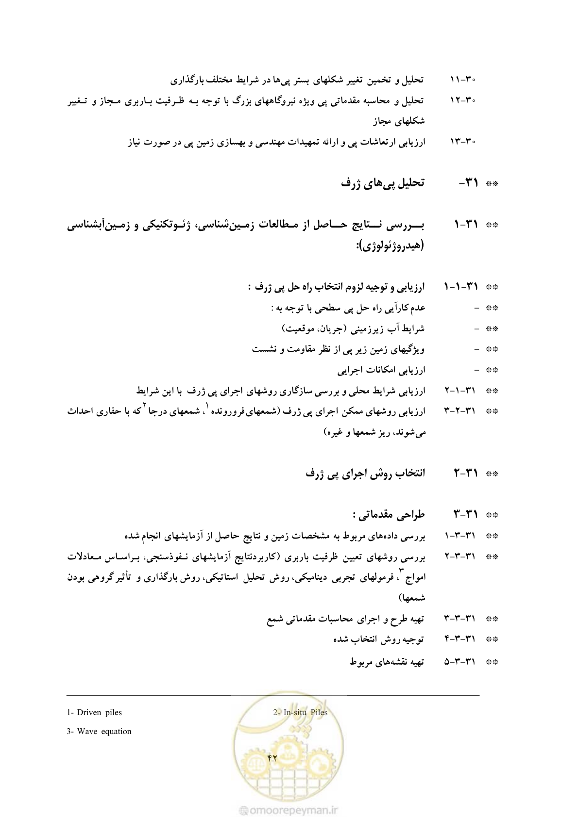 صفحه 55 از 80