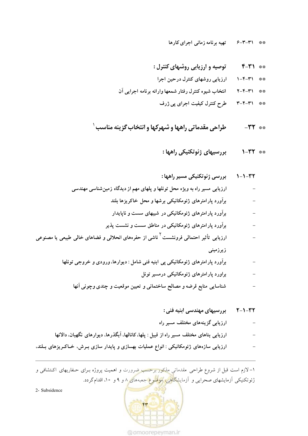 صفحه 56 از 80
