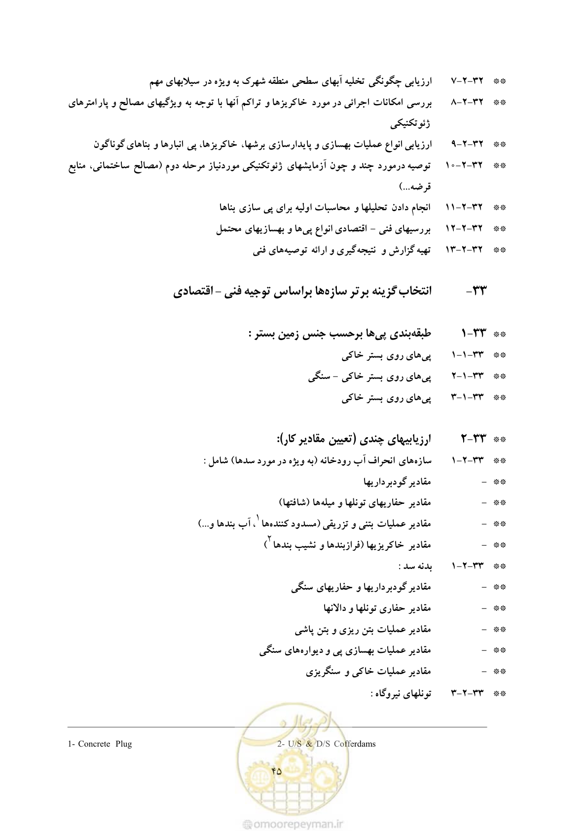 صفحه 58 از 80