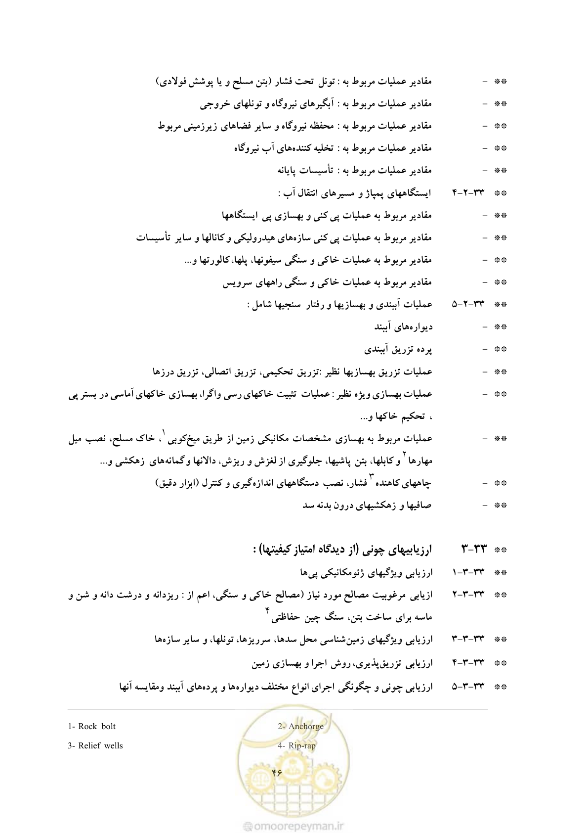 صفحه 59 از 80