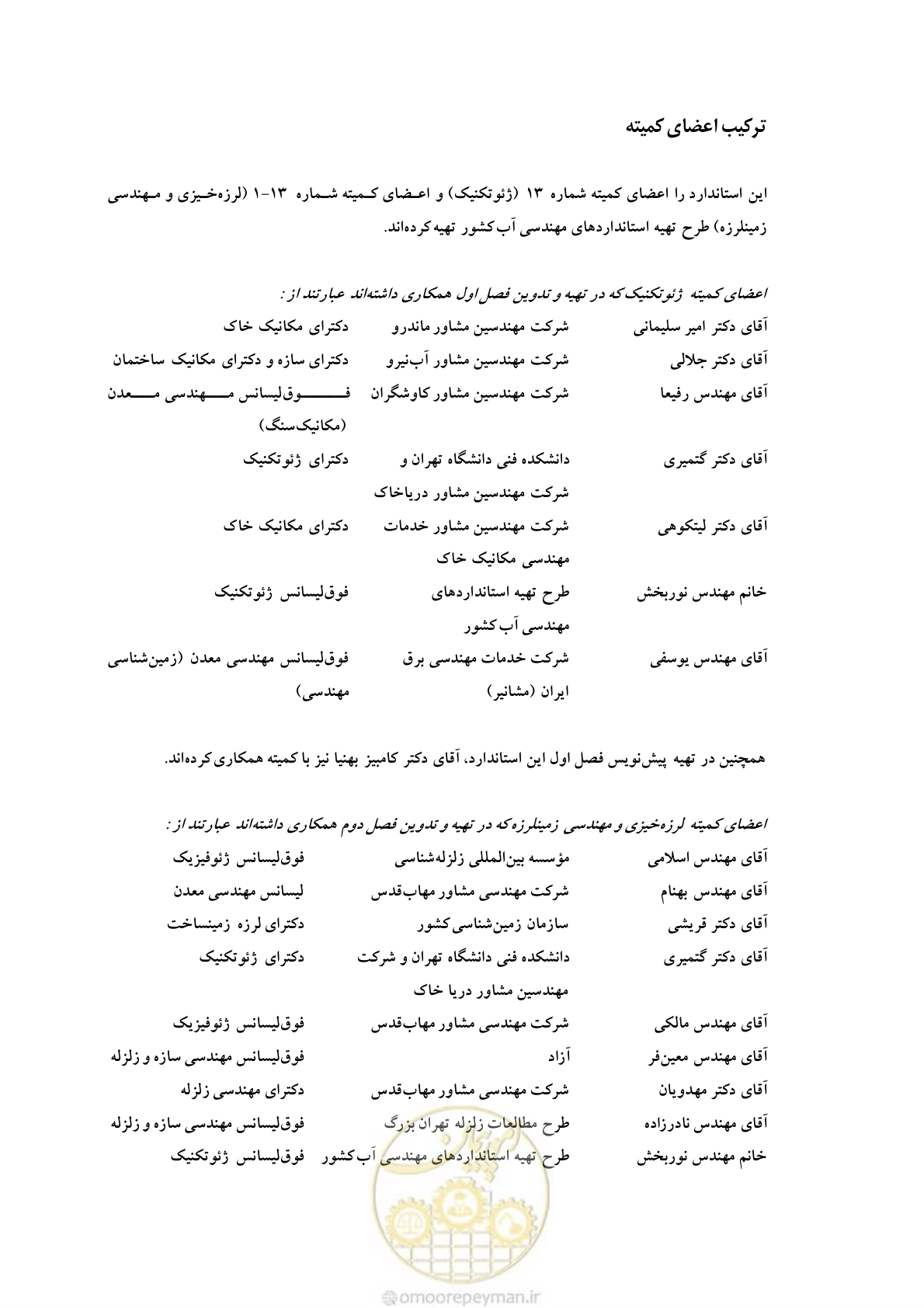صفحه 6 از 80