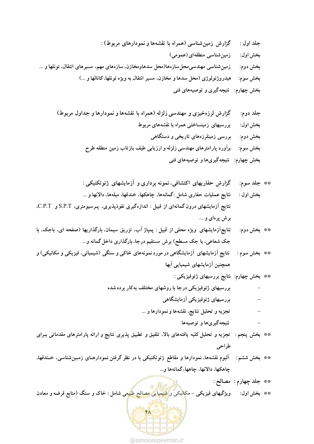 صفحه 61 از 80