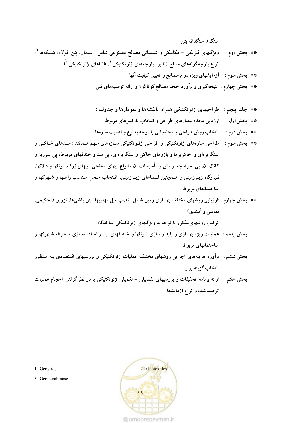 صفحه 62 از 80