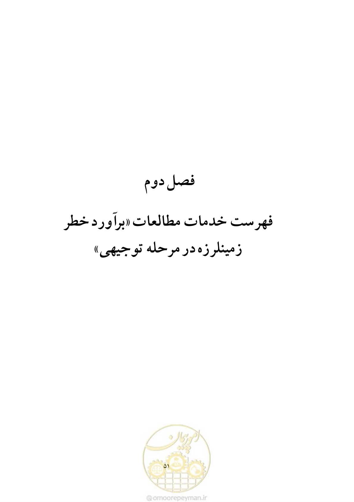 صفحه 64 از 80
