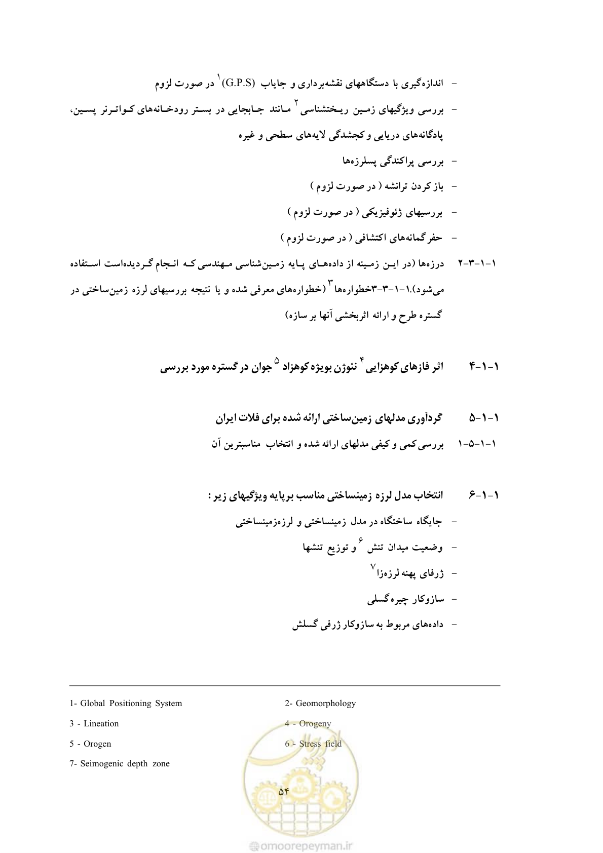 صفحه 67 از 80