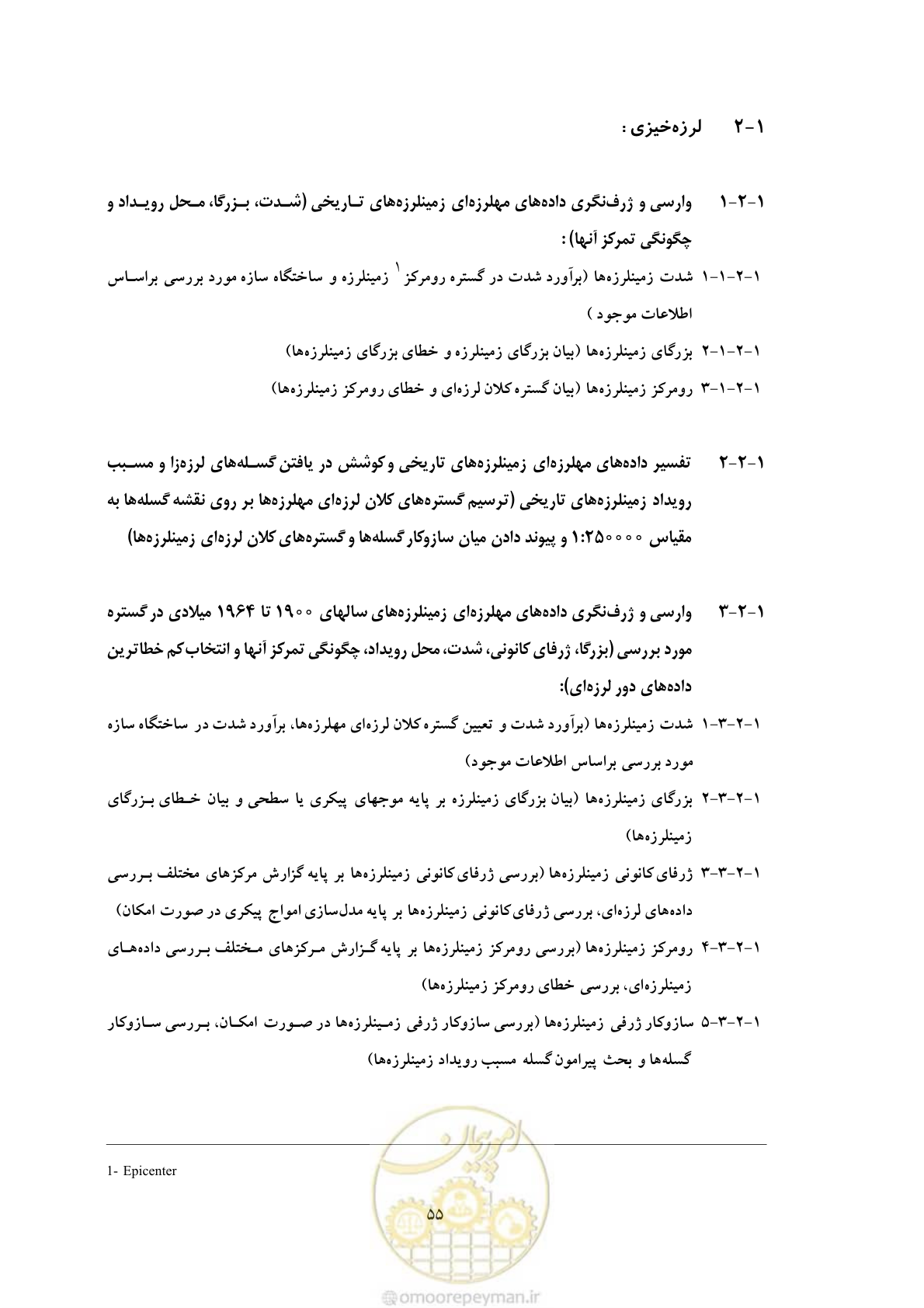 صفحه 68 از 80