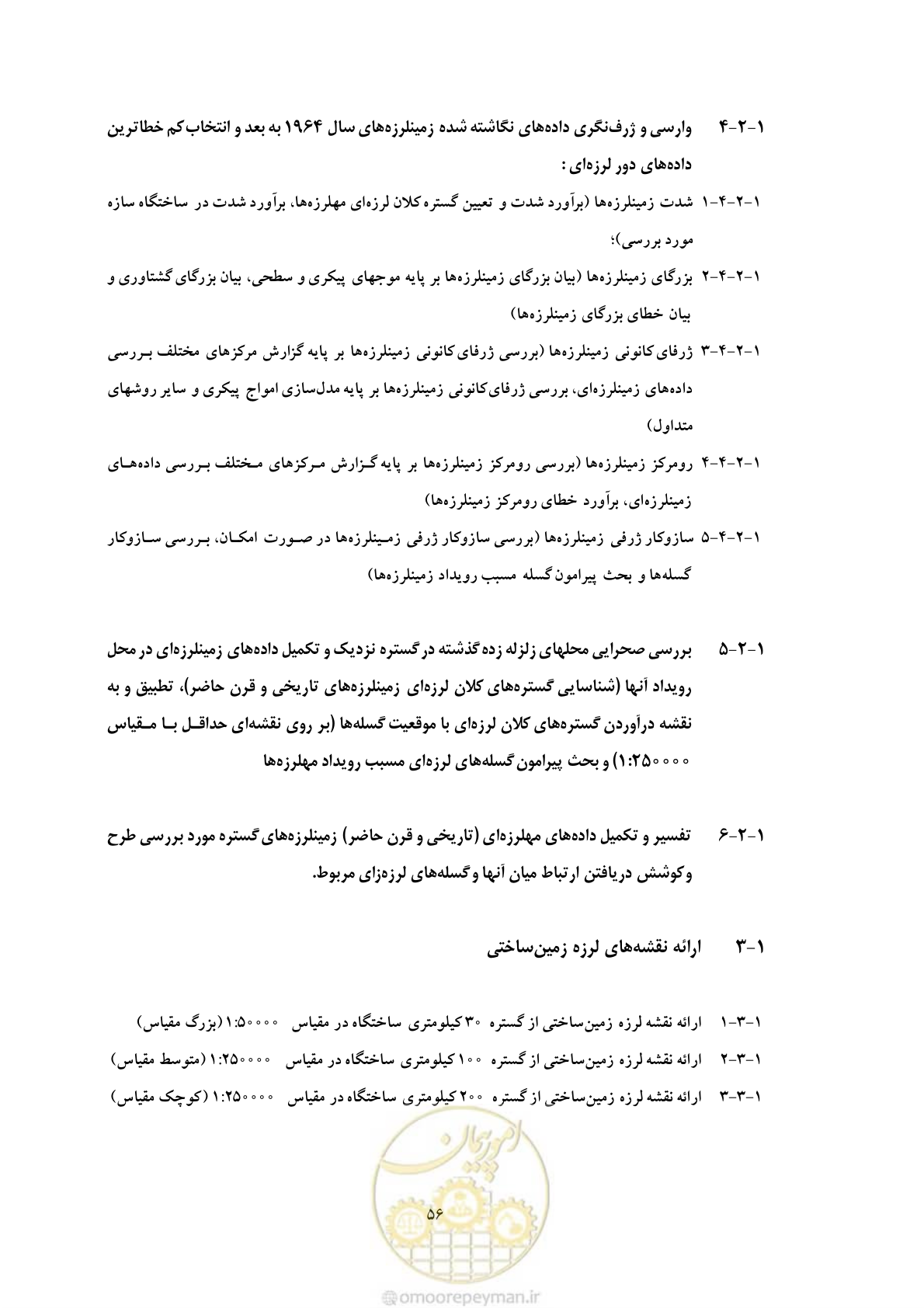 صفحه 69 از 80