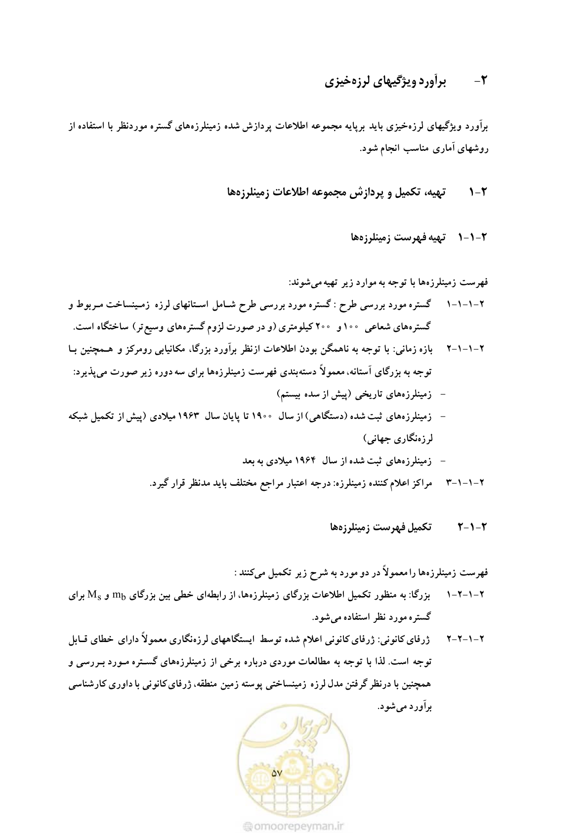 صفحه 70 از 80