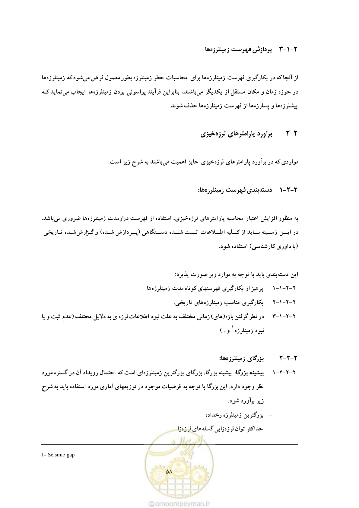 صفحه 71 از 80