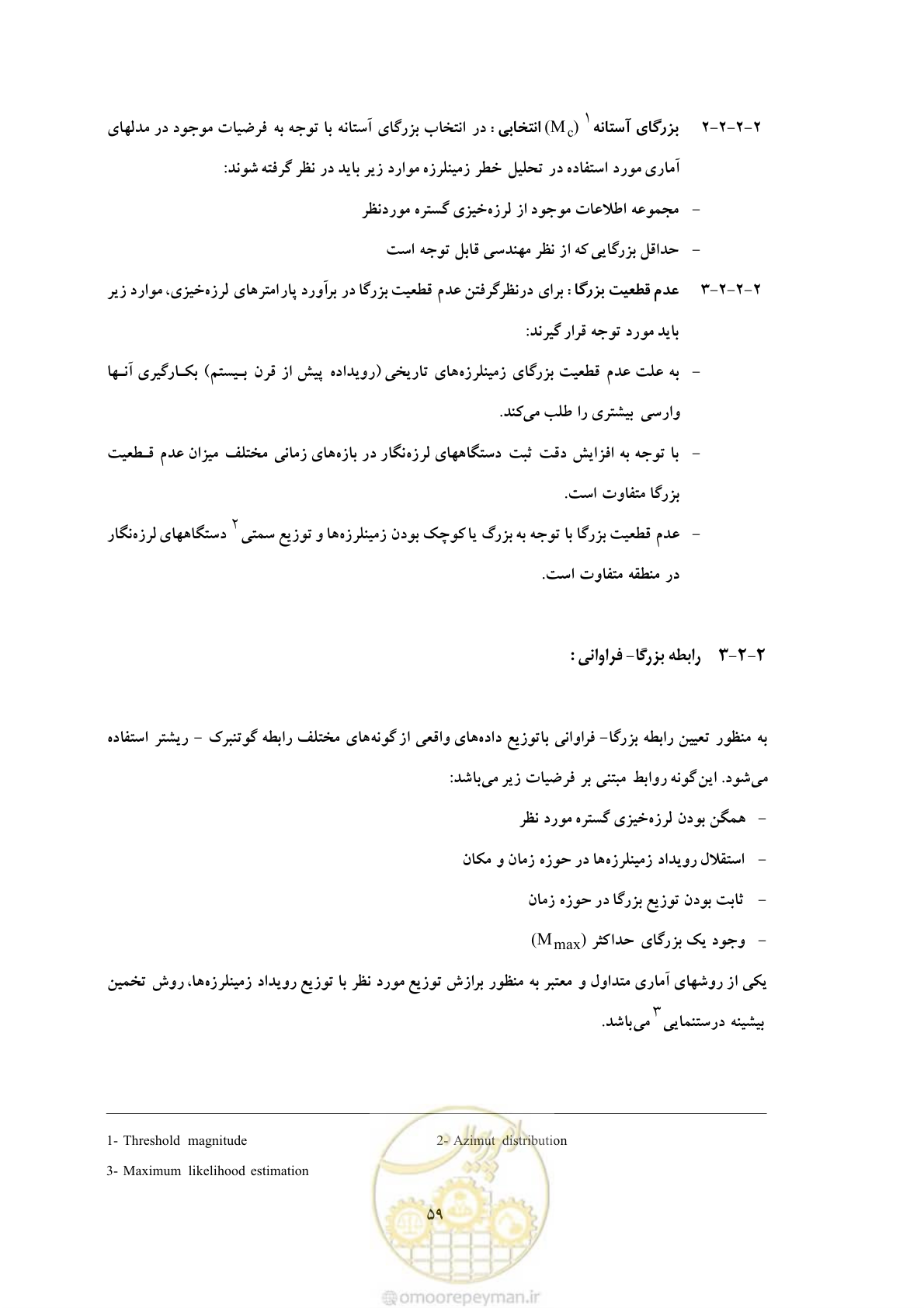 صفحه 72 از 80