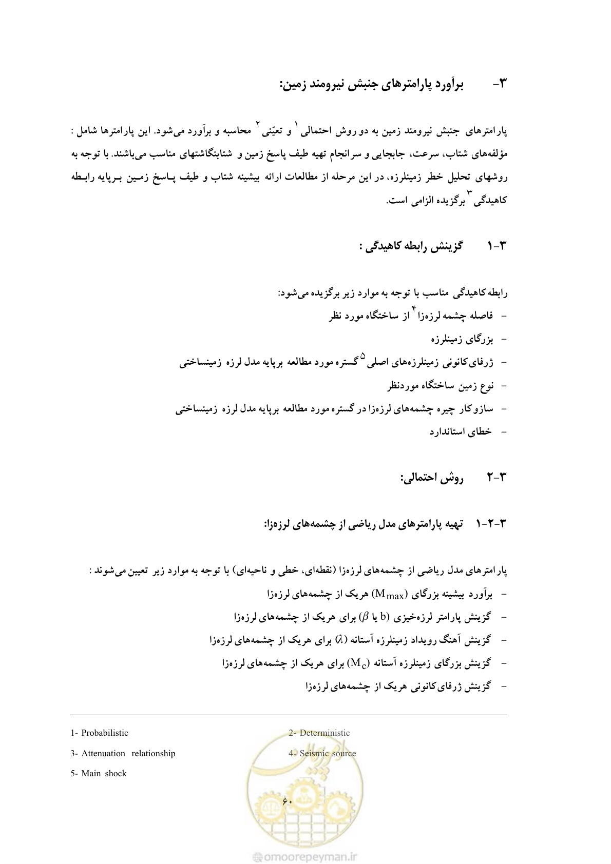 صفحه 73 از 80