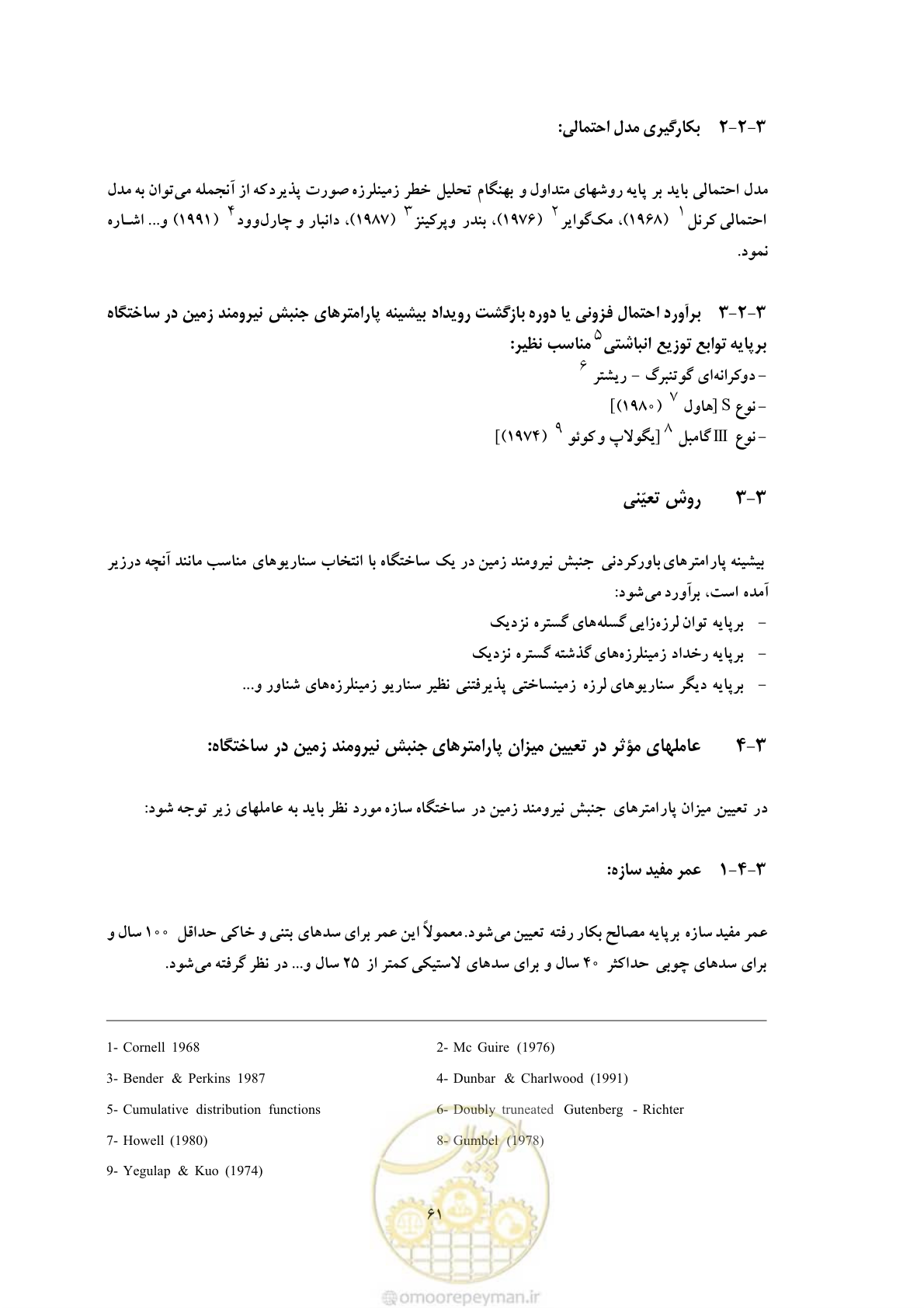صفحه 74 از 80