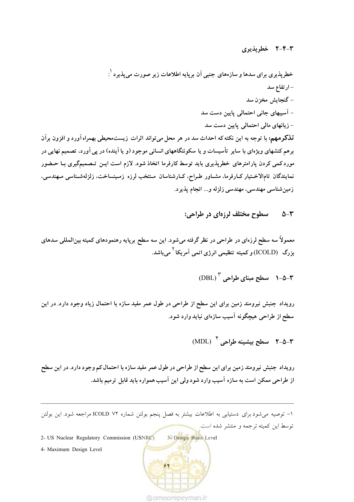 صفحه 75 از 80