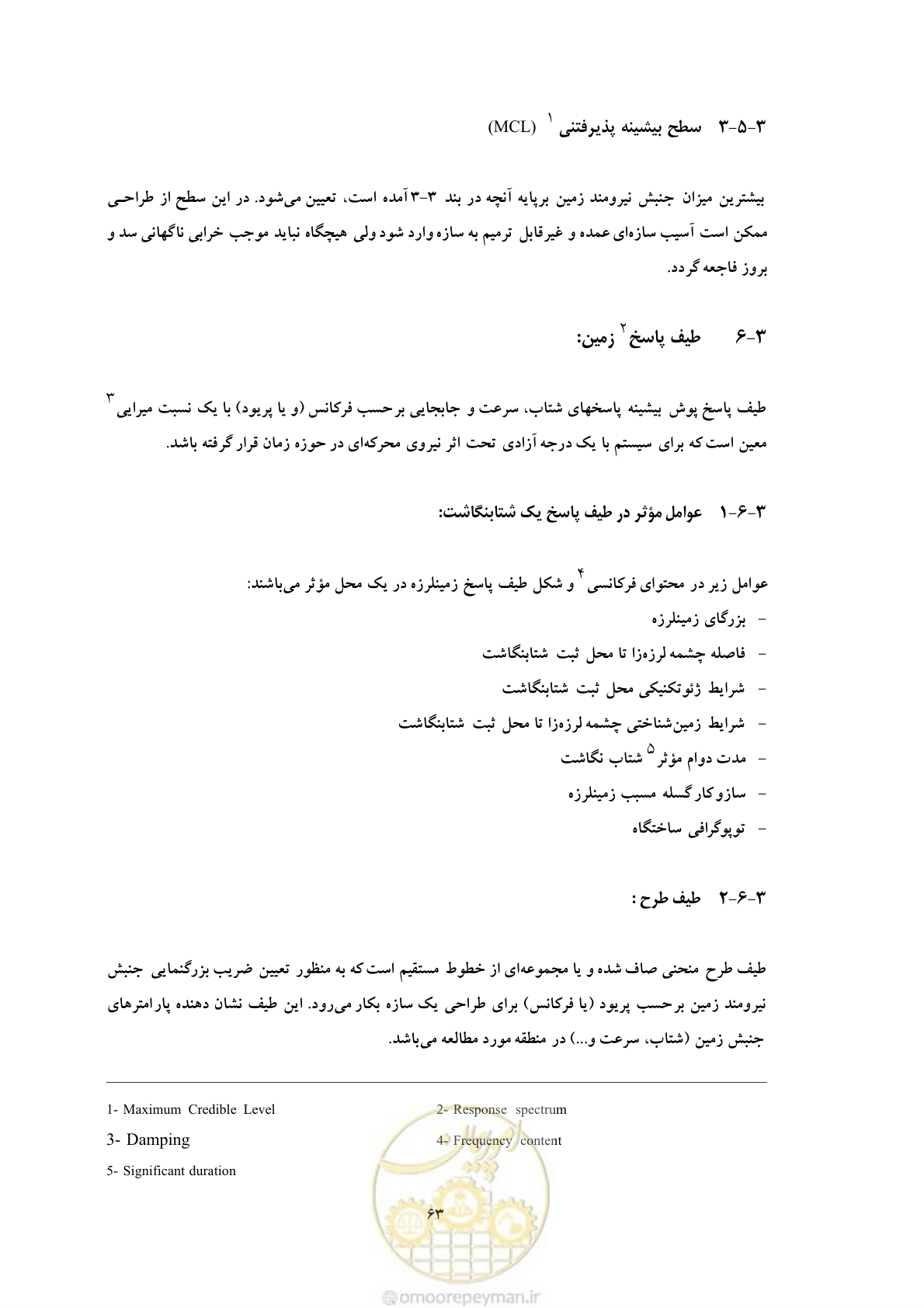 صفحه 76 از 80