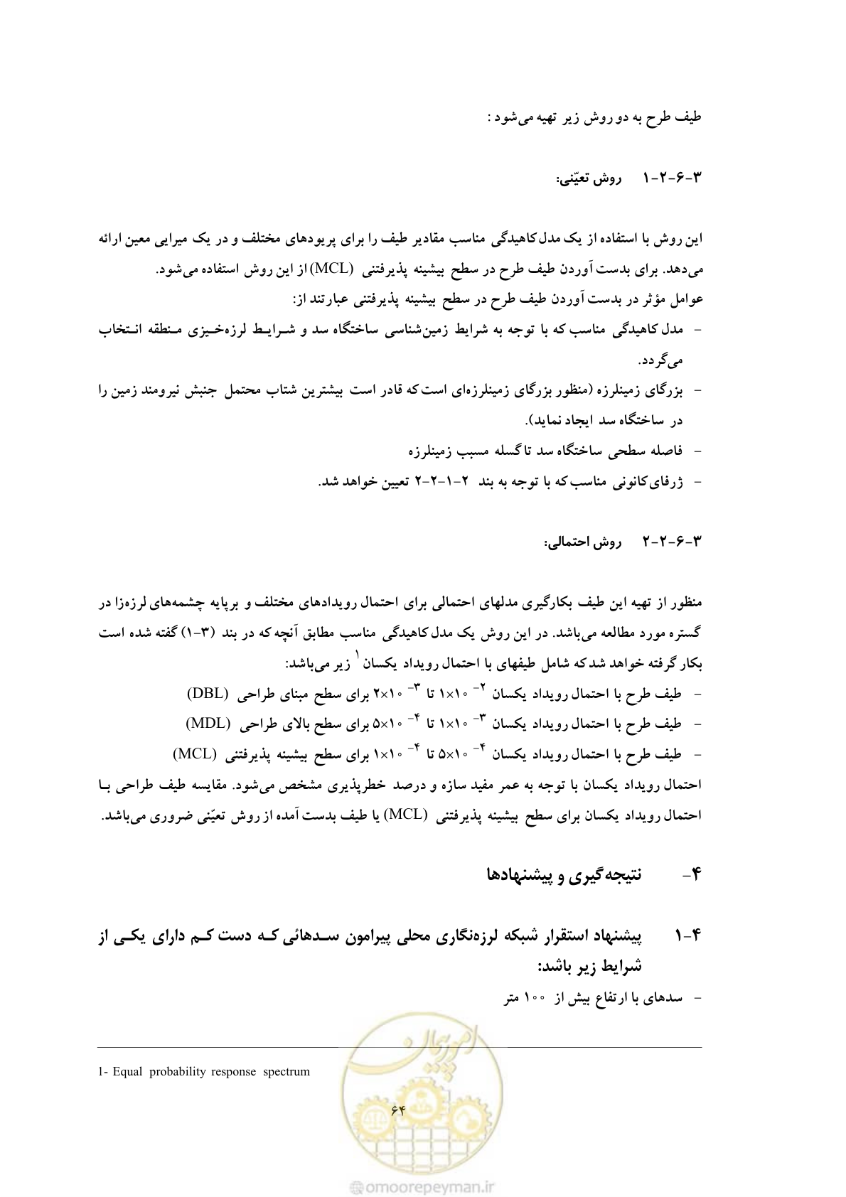 صفحه 77 از 80