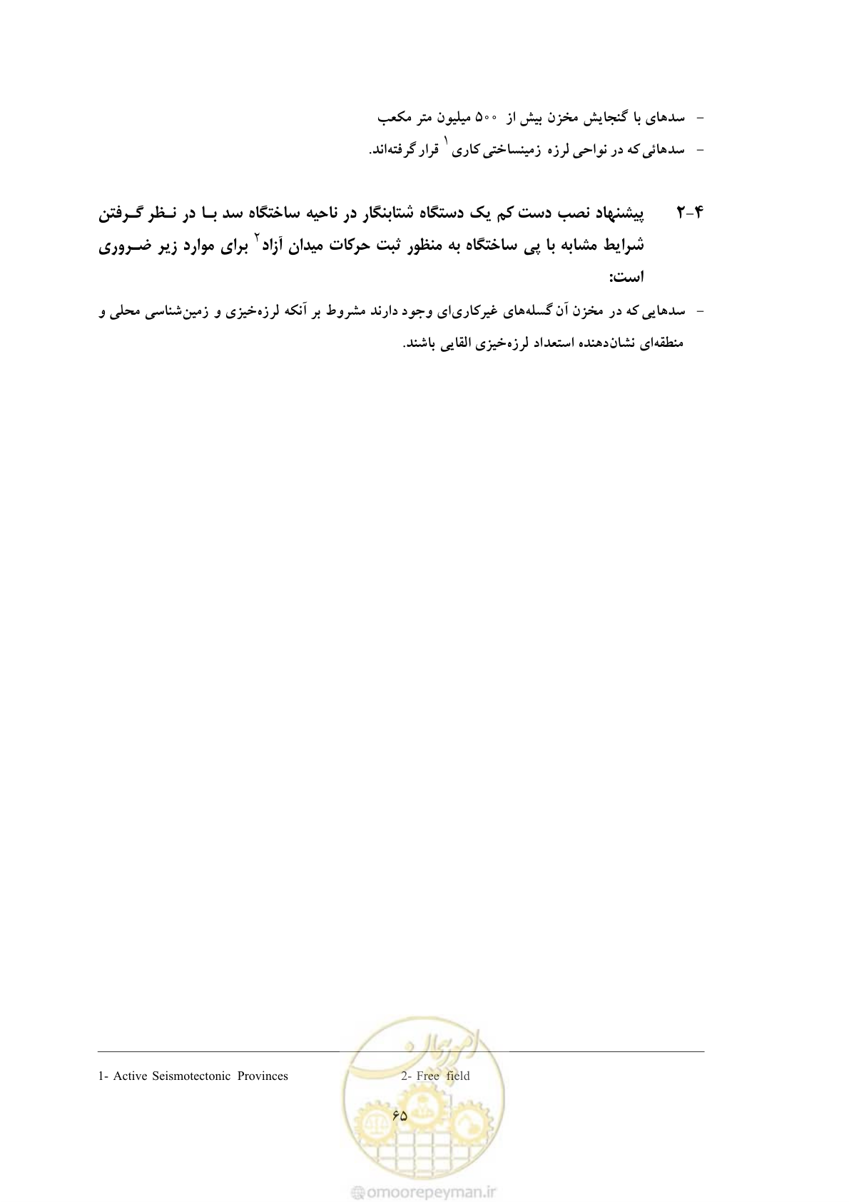 صفحه 78 از 80