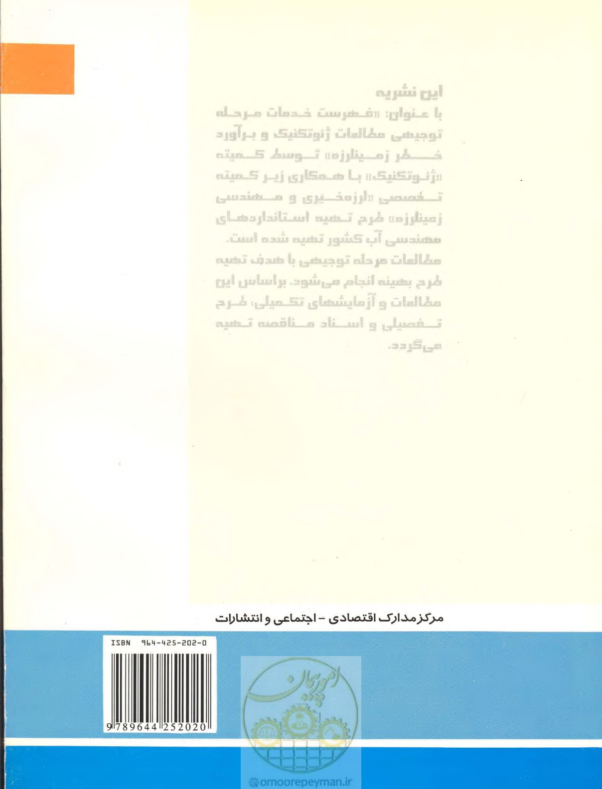 صفحه 80 از 80
