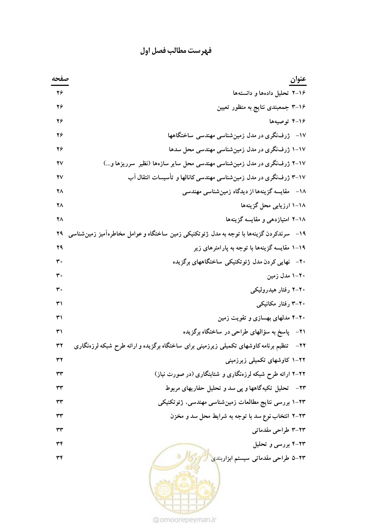 صفحه 9 از 80