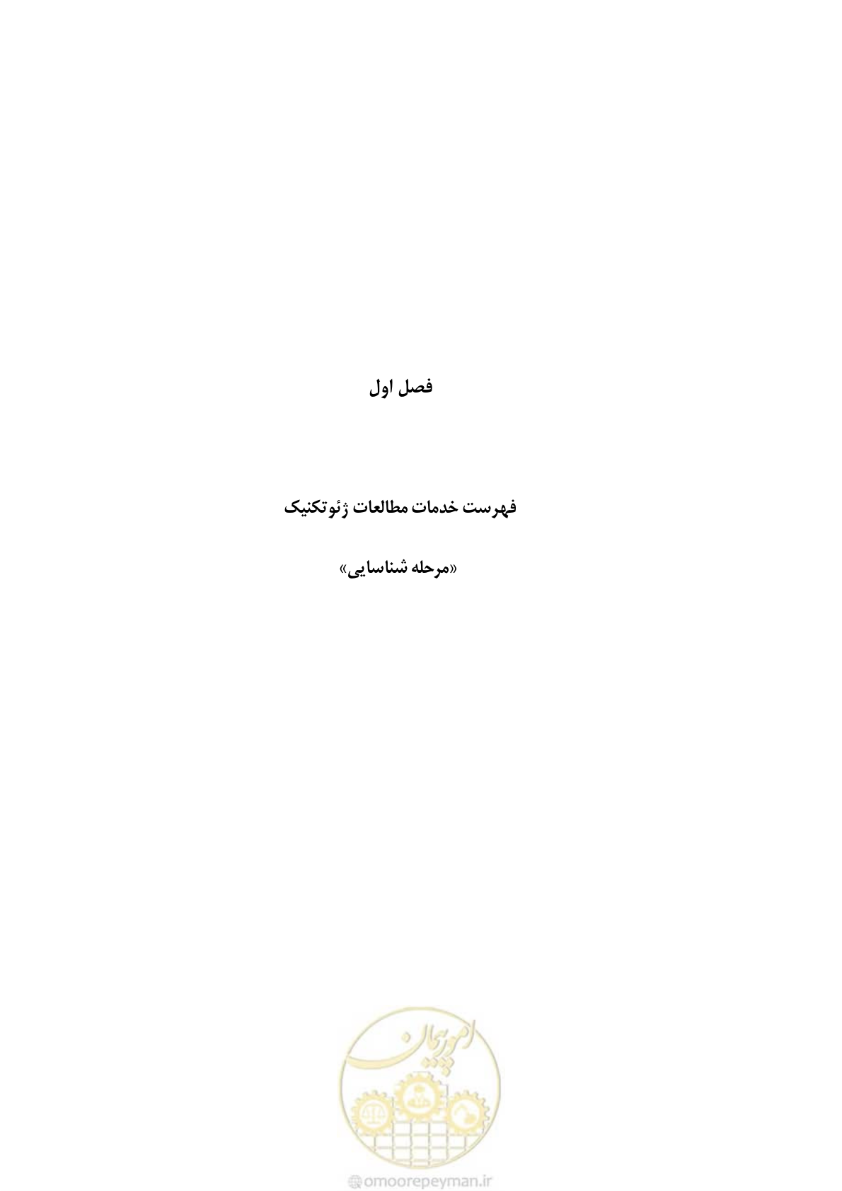 صفحه 10 از 55