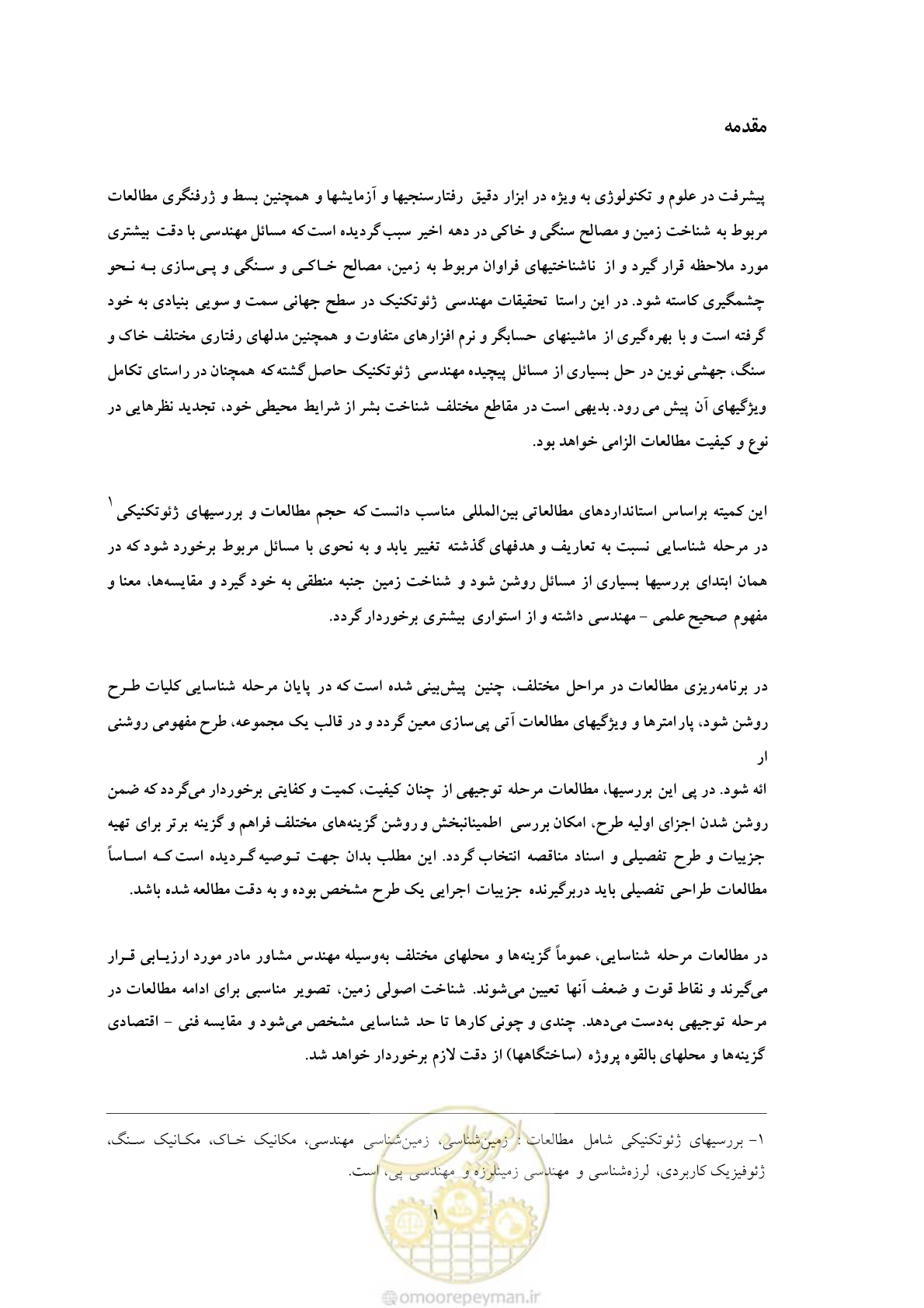 صفحه 11 از 55