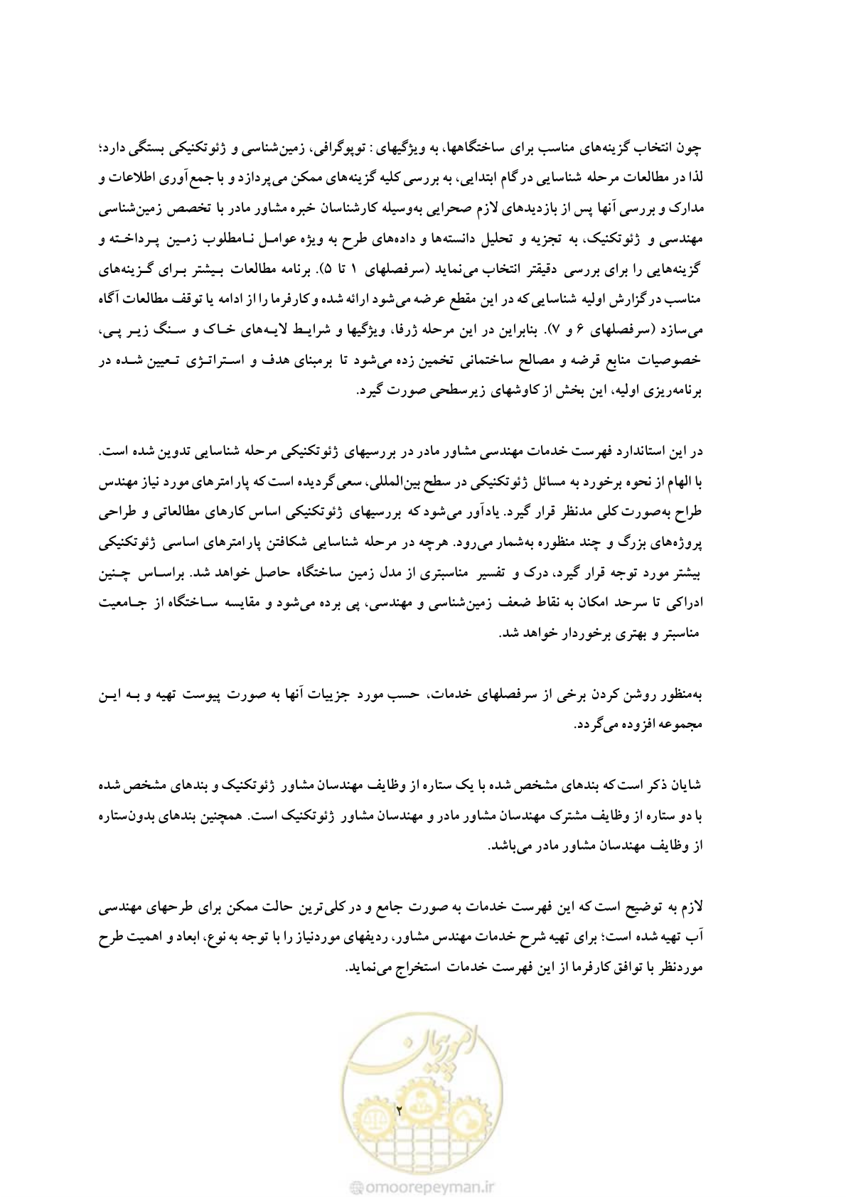 صفحه 12 از 55