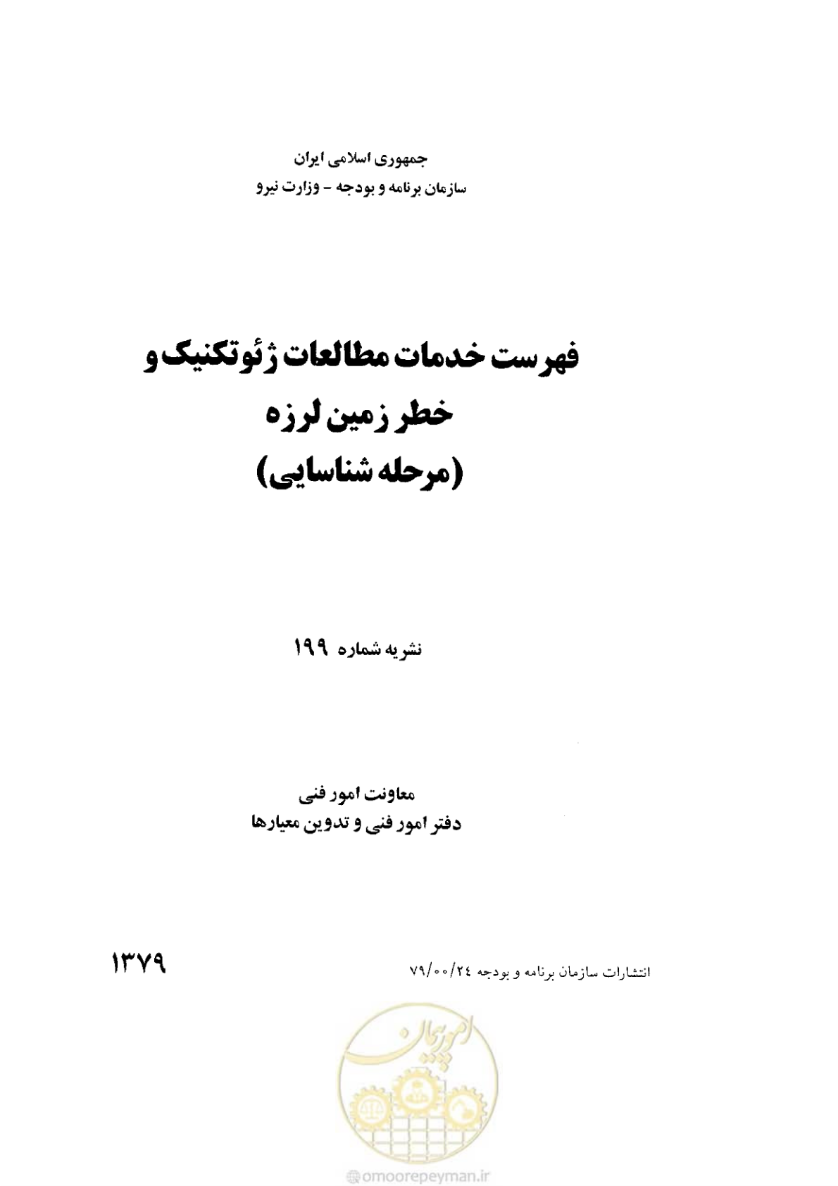 صفحه 2 از 55