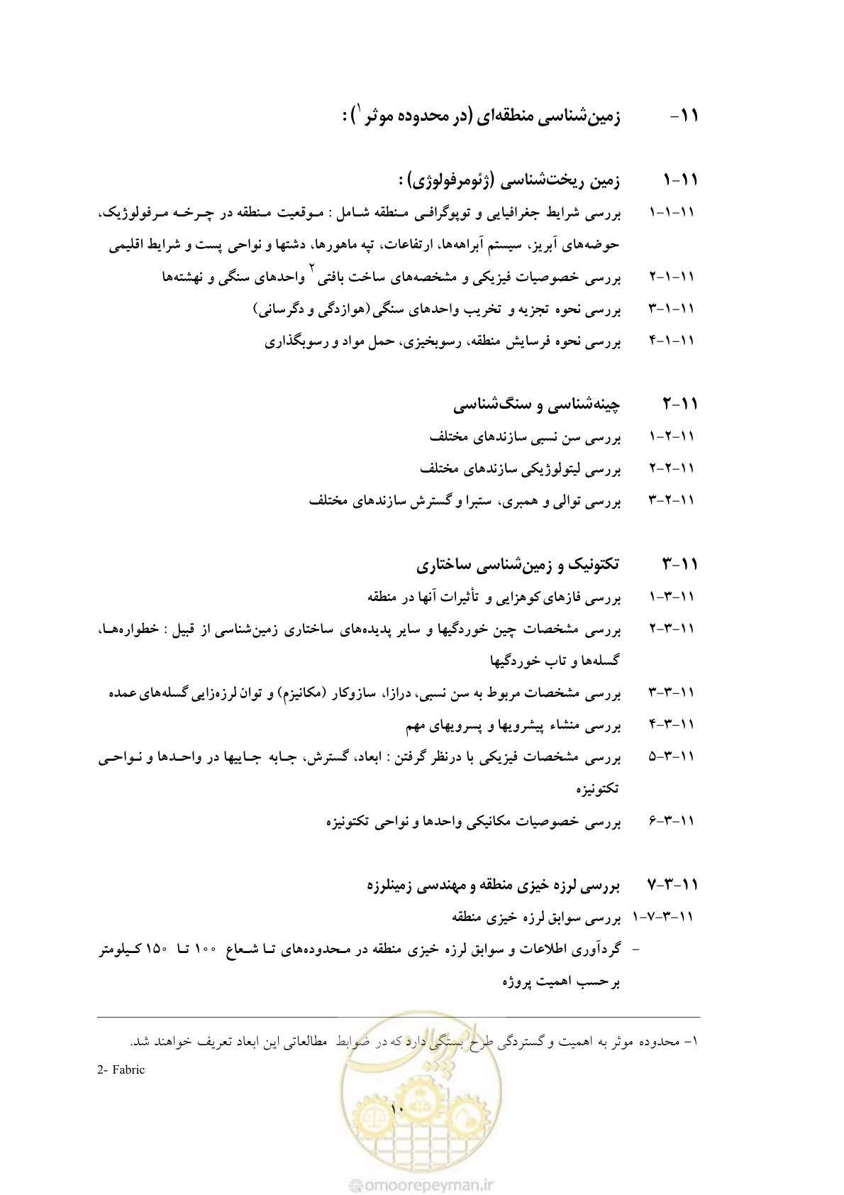 صفحه 20 از 55