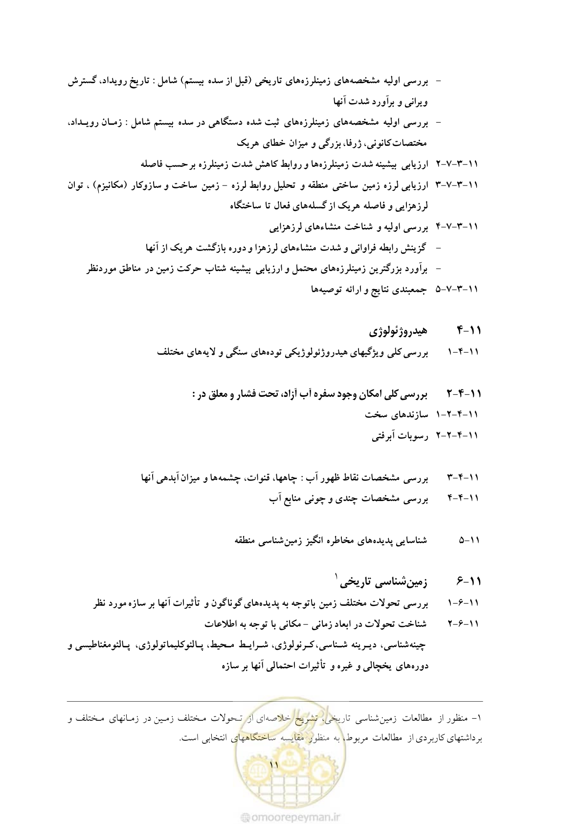 صفحه 21 از 55