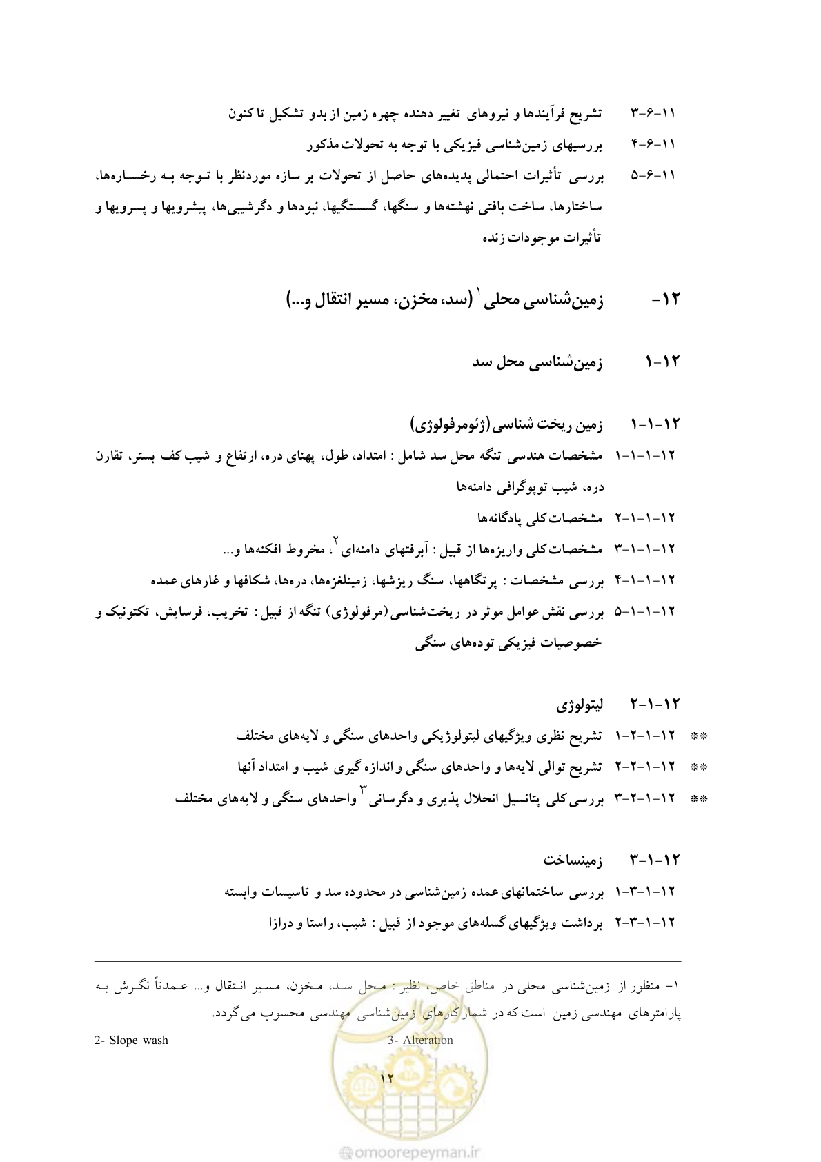 صفحه 22 از 55
