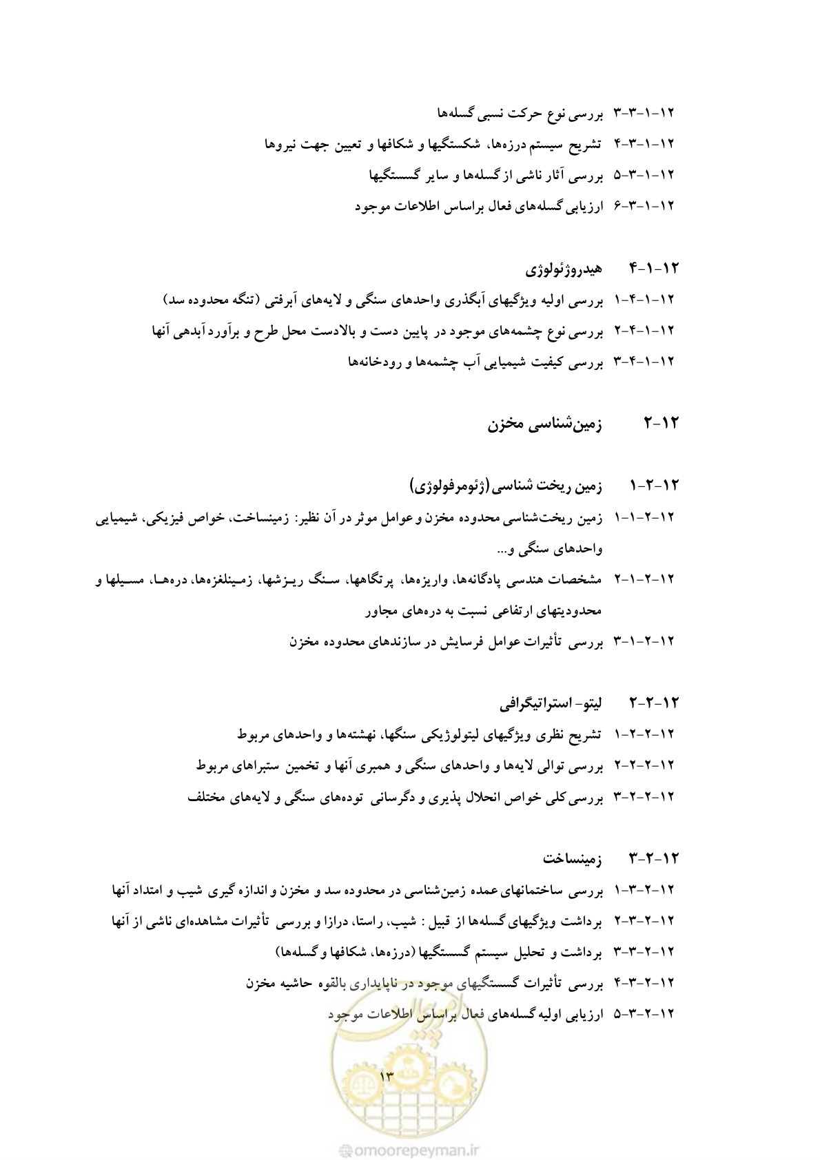 صفحه 23 از 55
