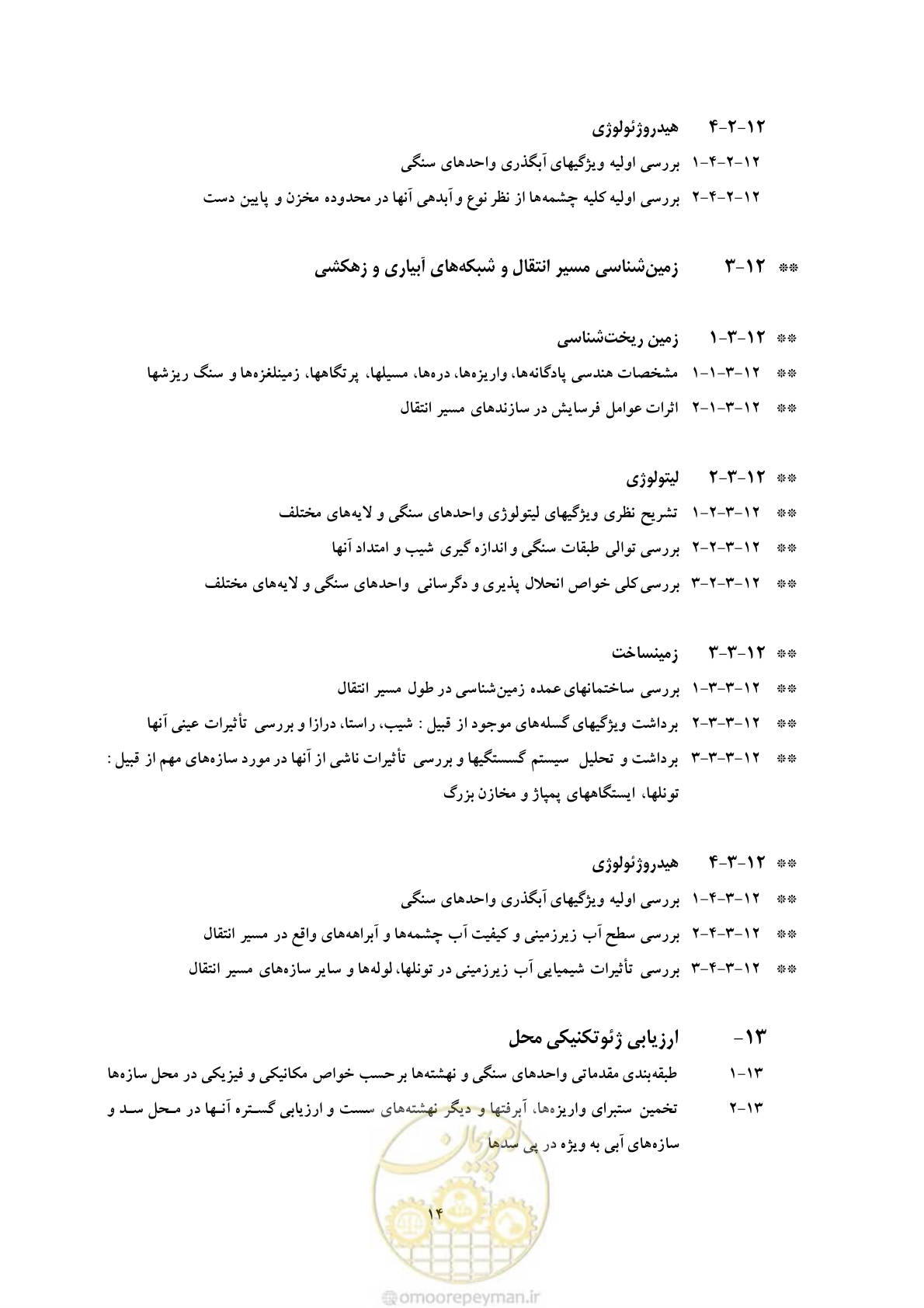 صفحه 24 از 55