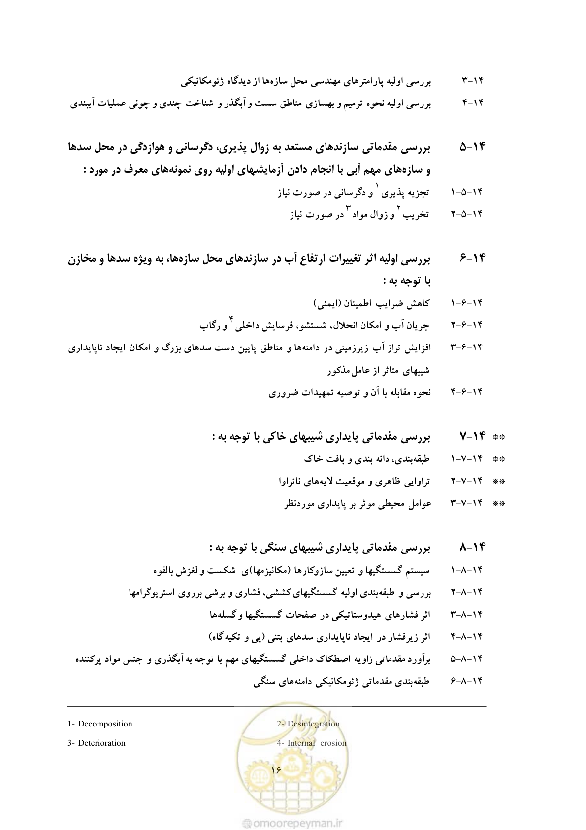 صفحه 26 از 55