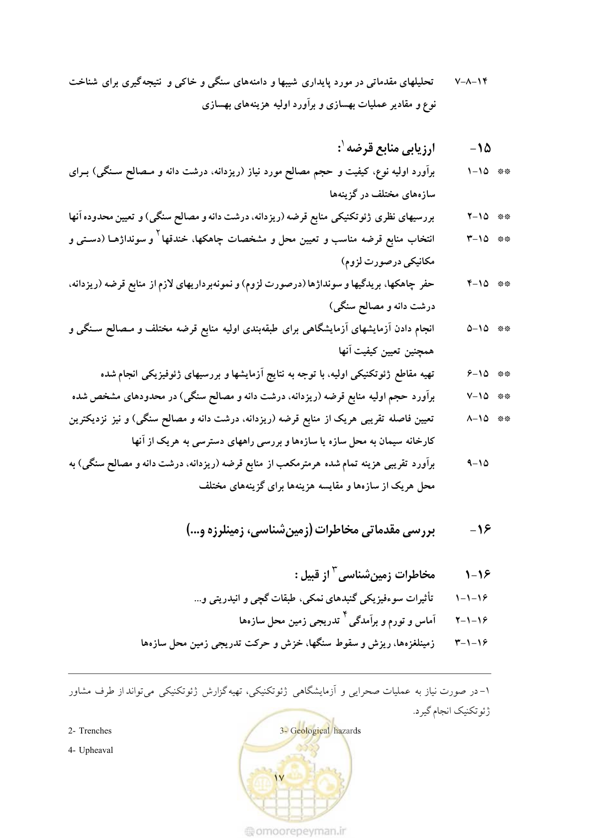 صفحه 27 از 55