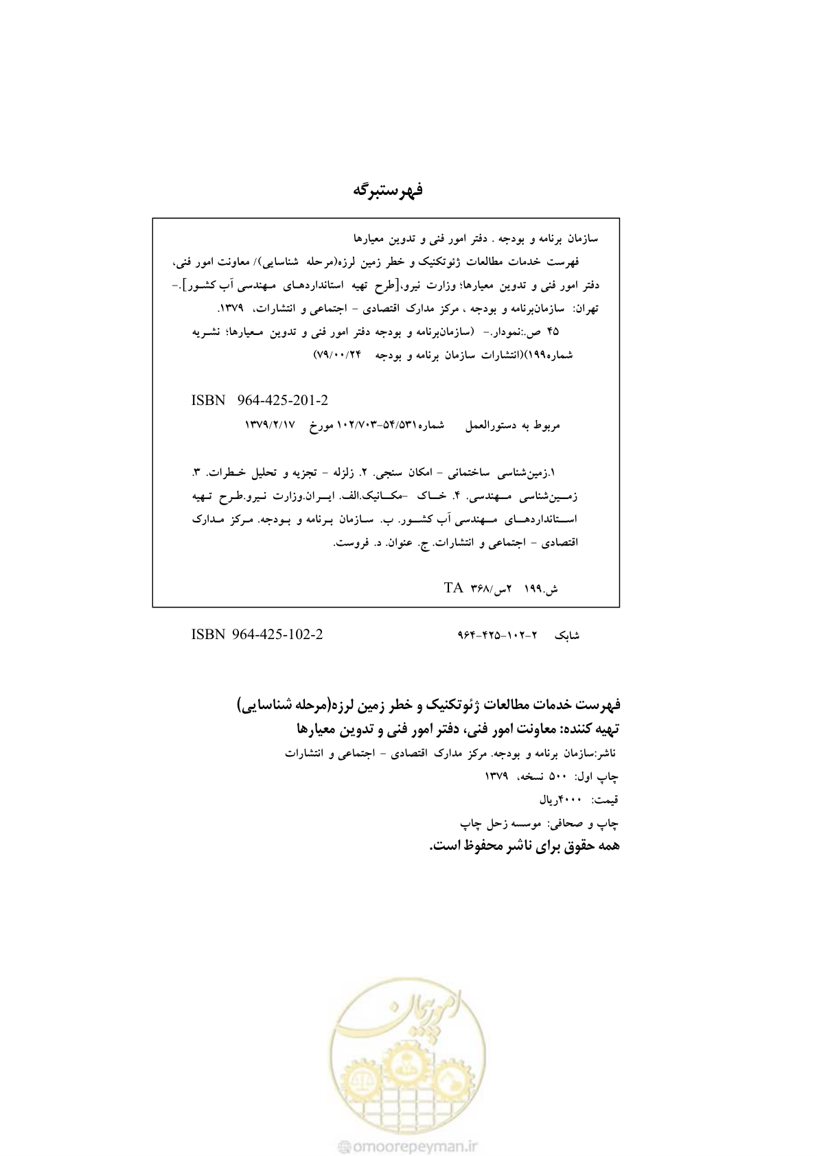 صفحه 3 از 55