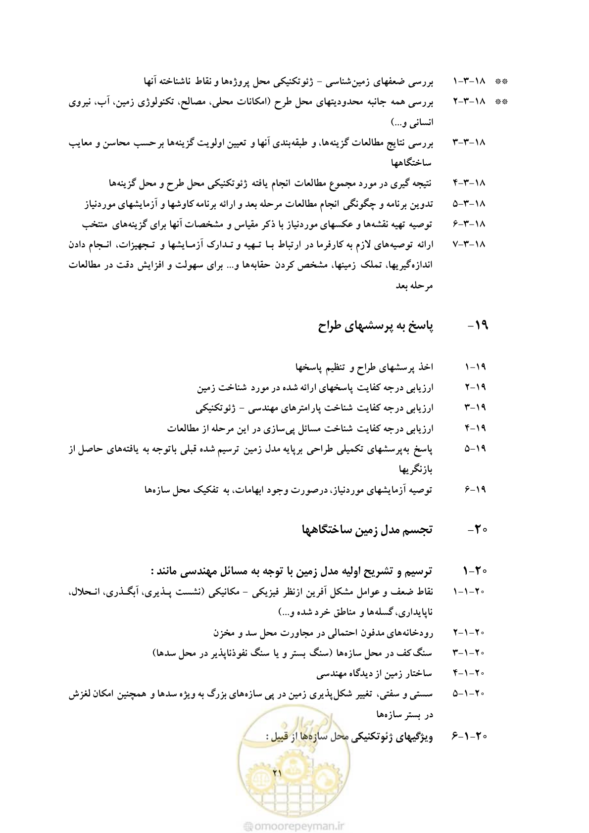 صفحه 31 از 55