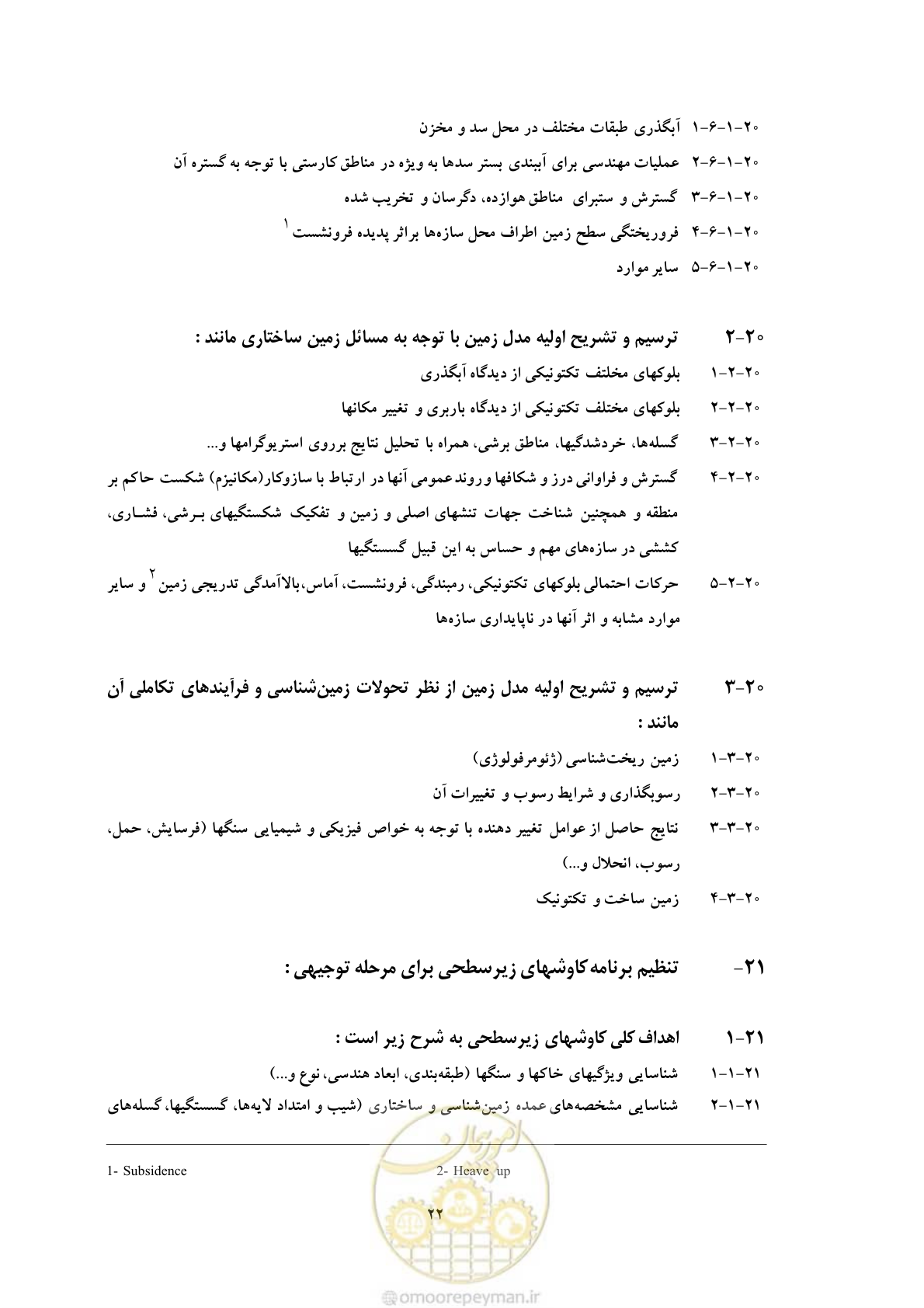 صفحه 32 از 55