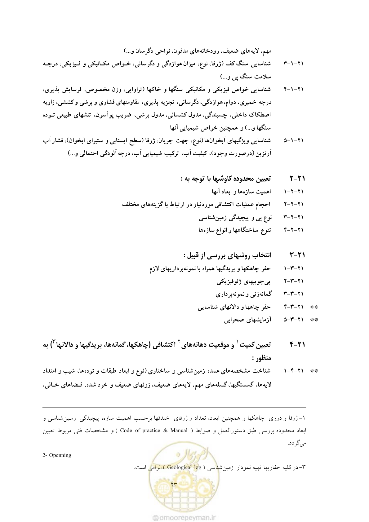 صفحه 33 از 55