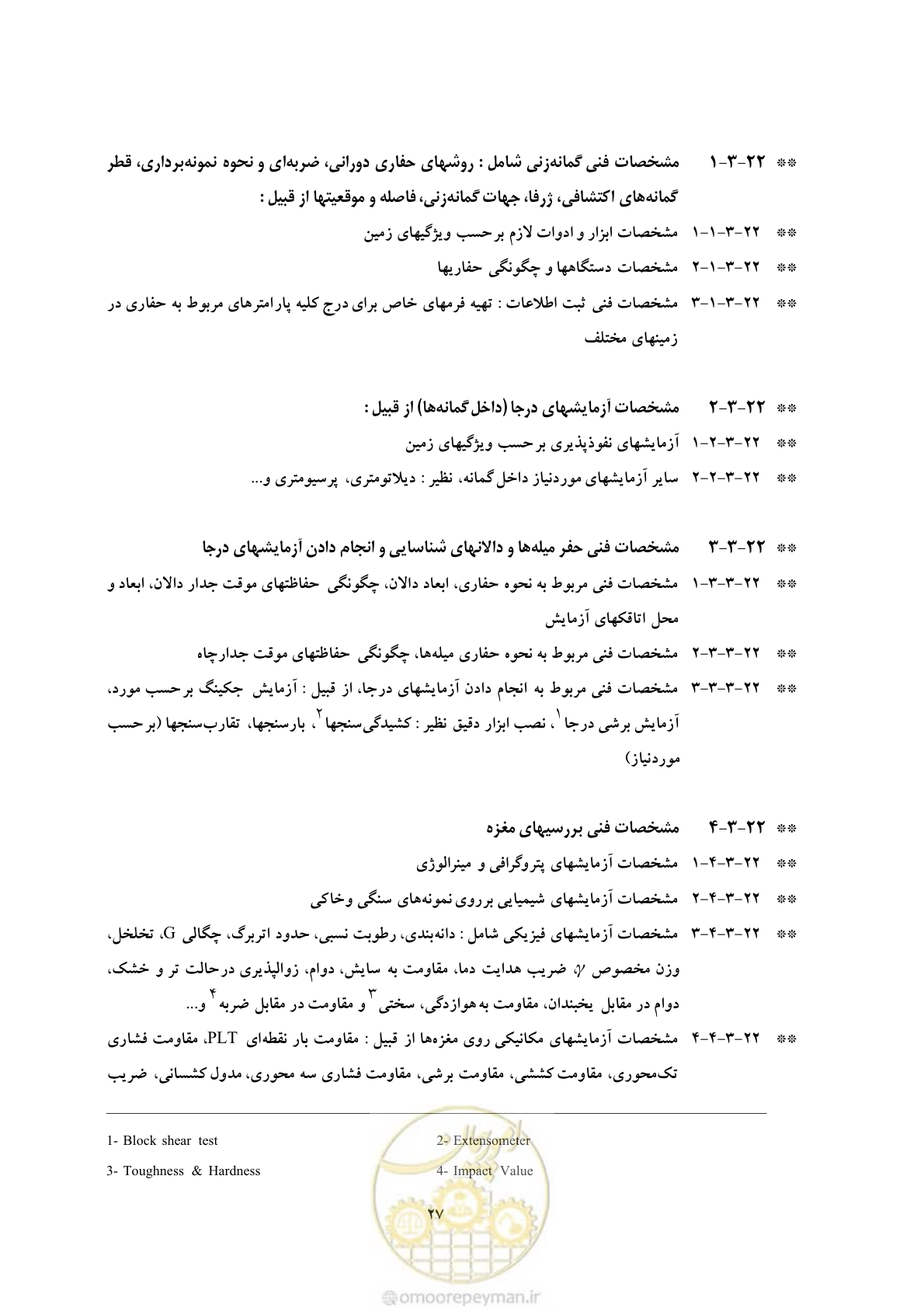 صفحه 37 از 55