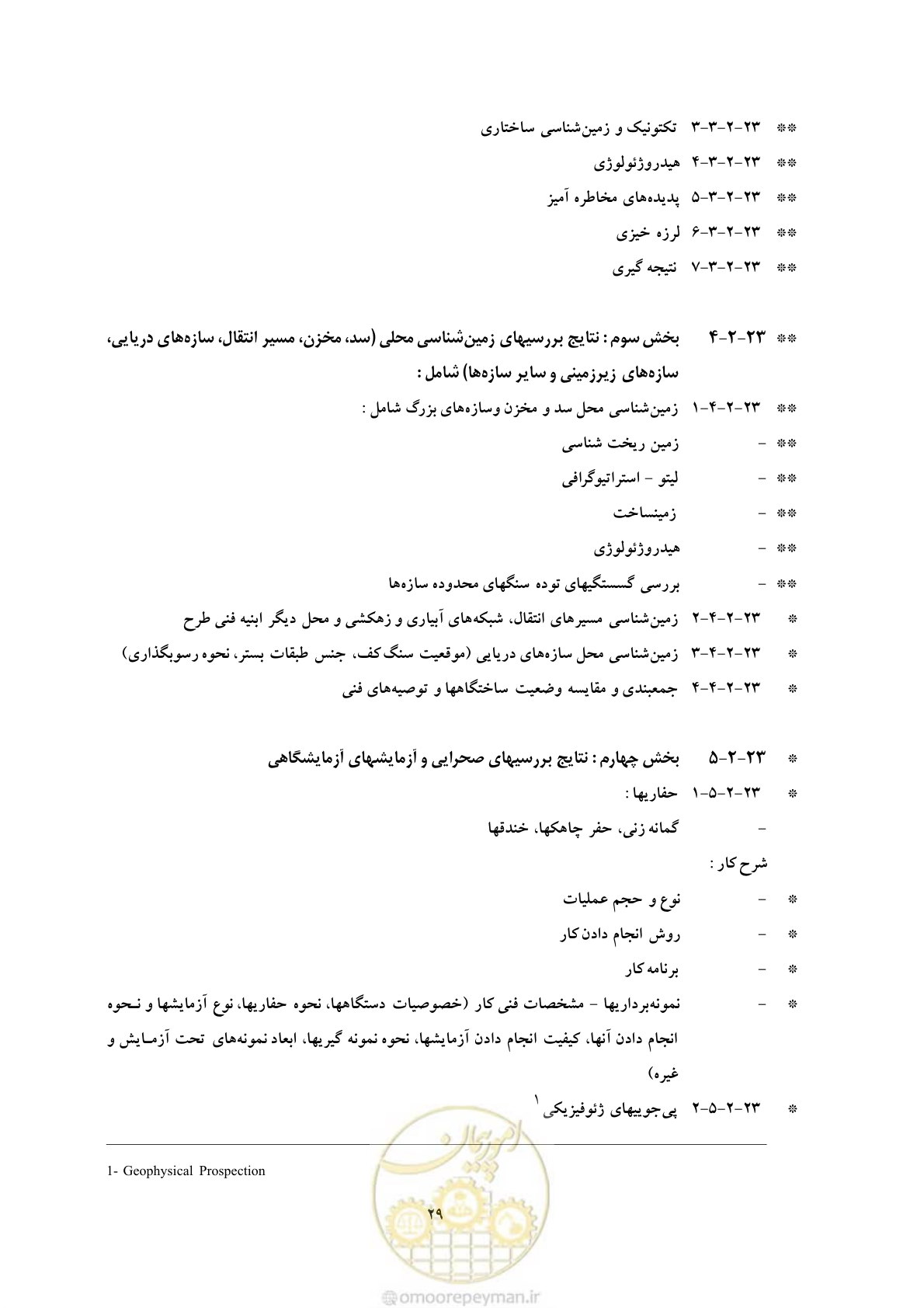 صفحه 39 از 55