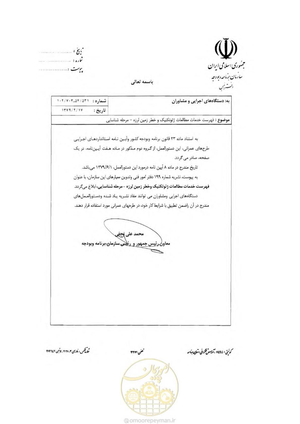 صفحه 4 از 55